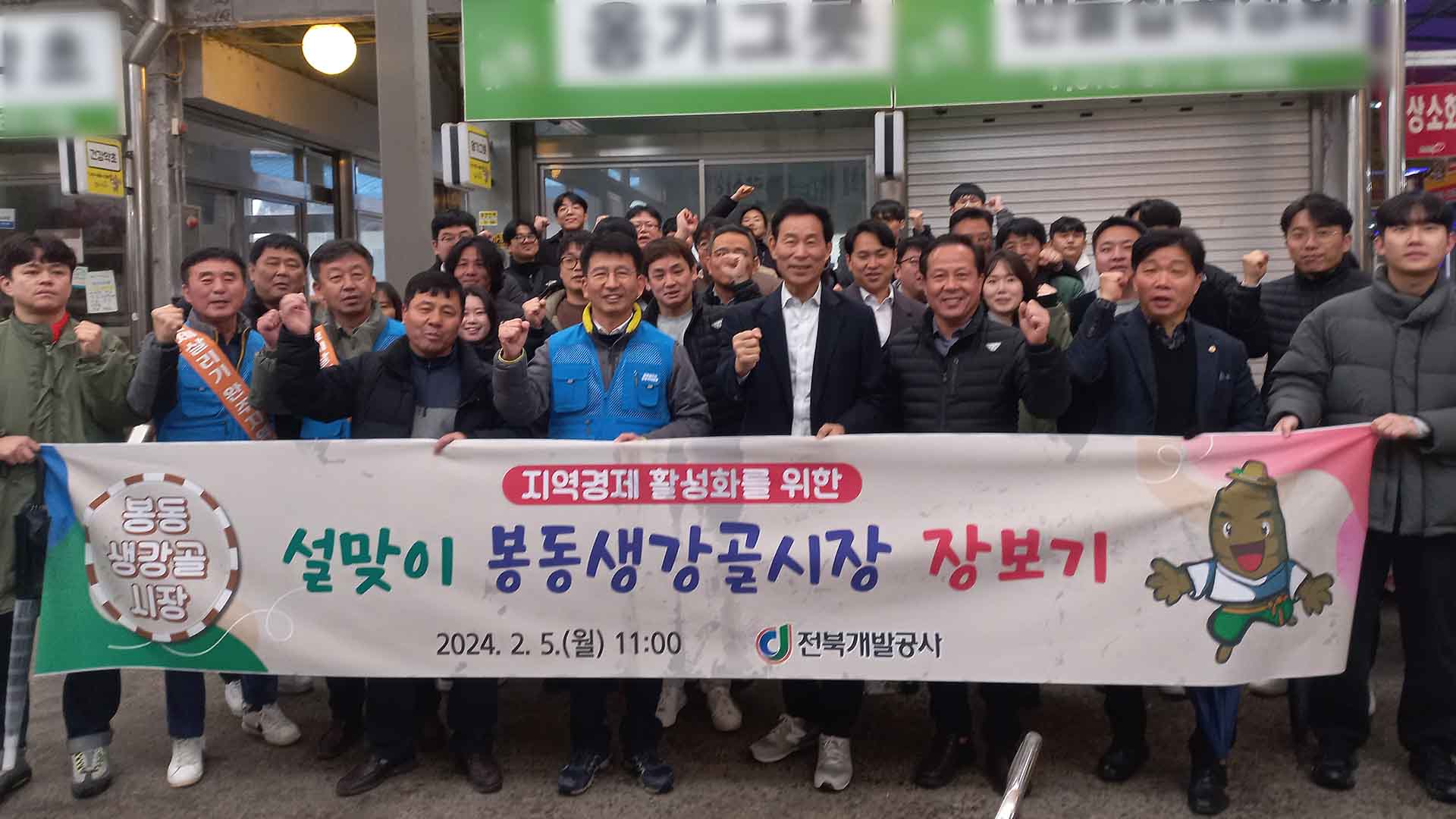 전북 각 기관, 불우 이웃 돕기·전통 시장 장보기 행사