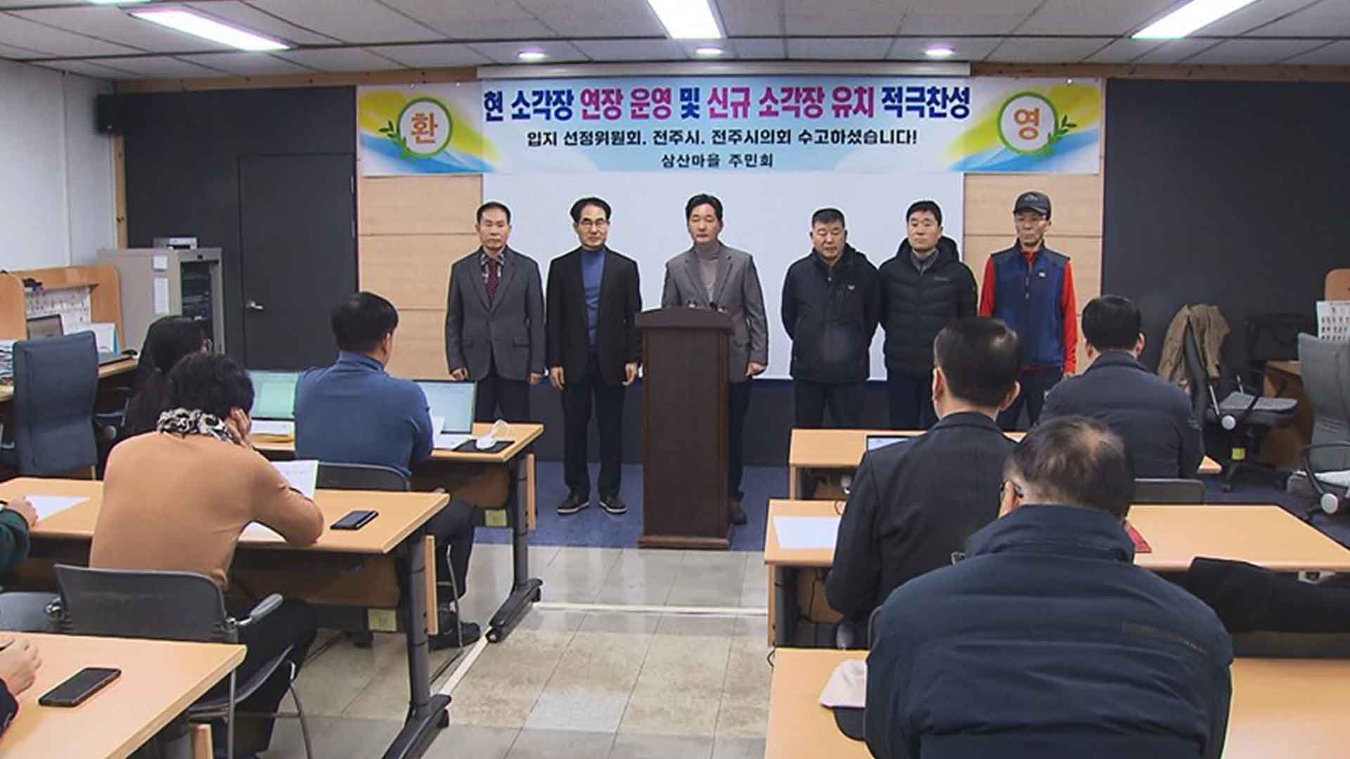 '반경 300m 안팎 마을끼리'.. 전주 소각장 신설 두고 찬반