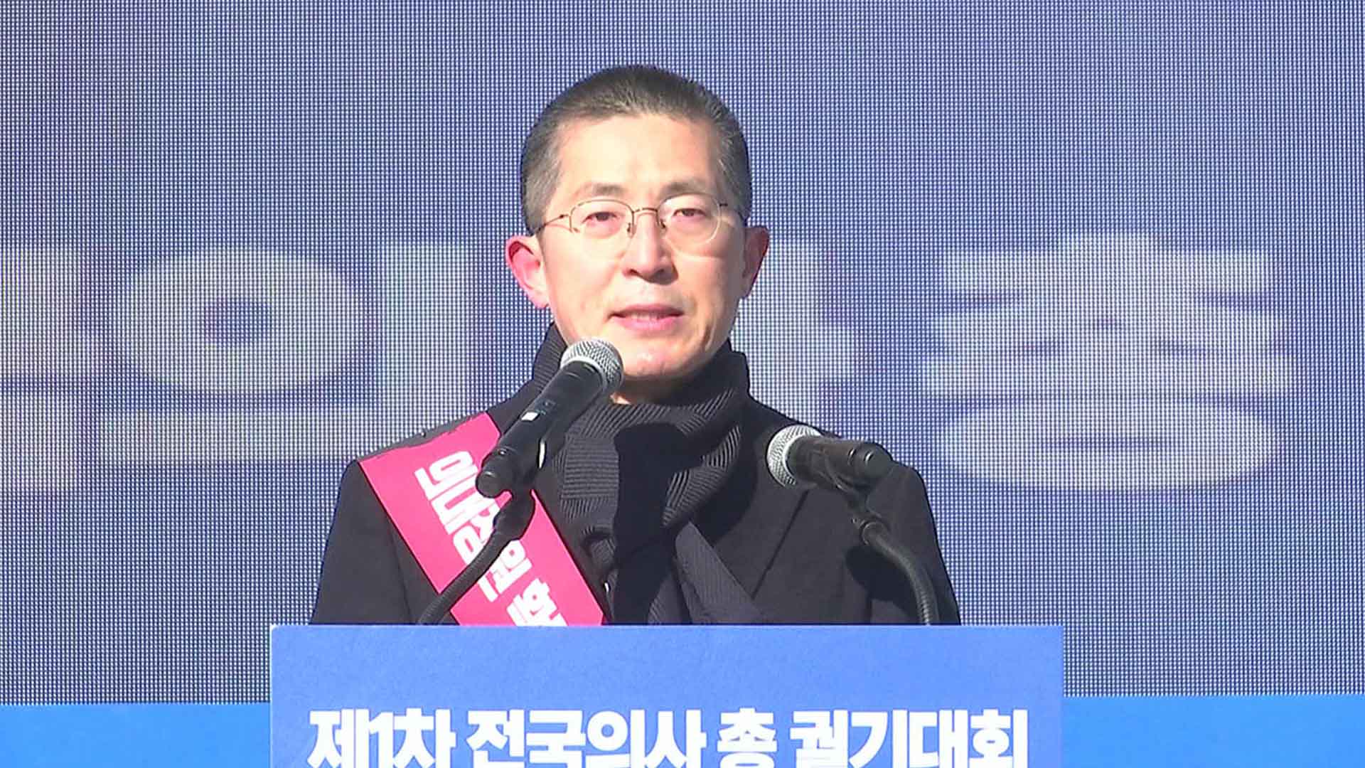 의협 “의대 정원 확대 강행하면 총파업”.. 정부는 오후 증원 규모 발표