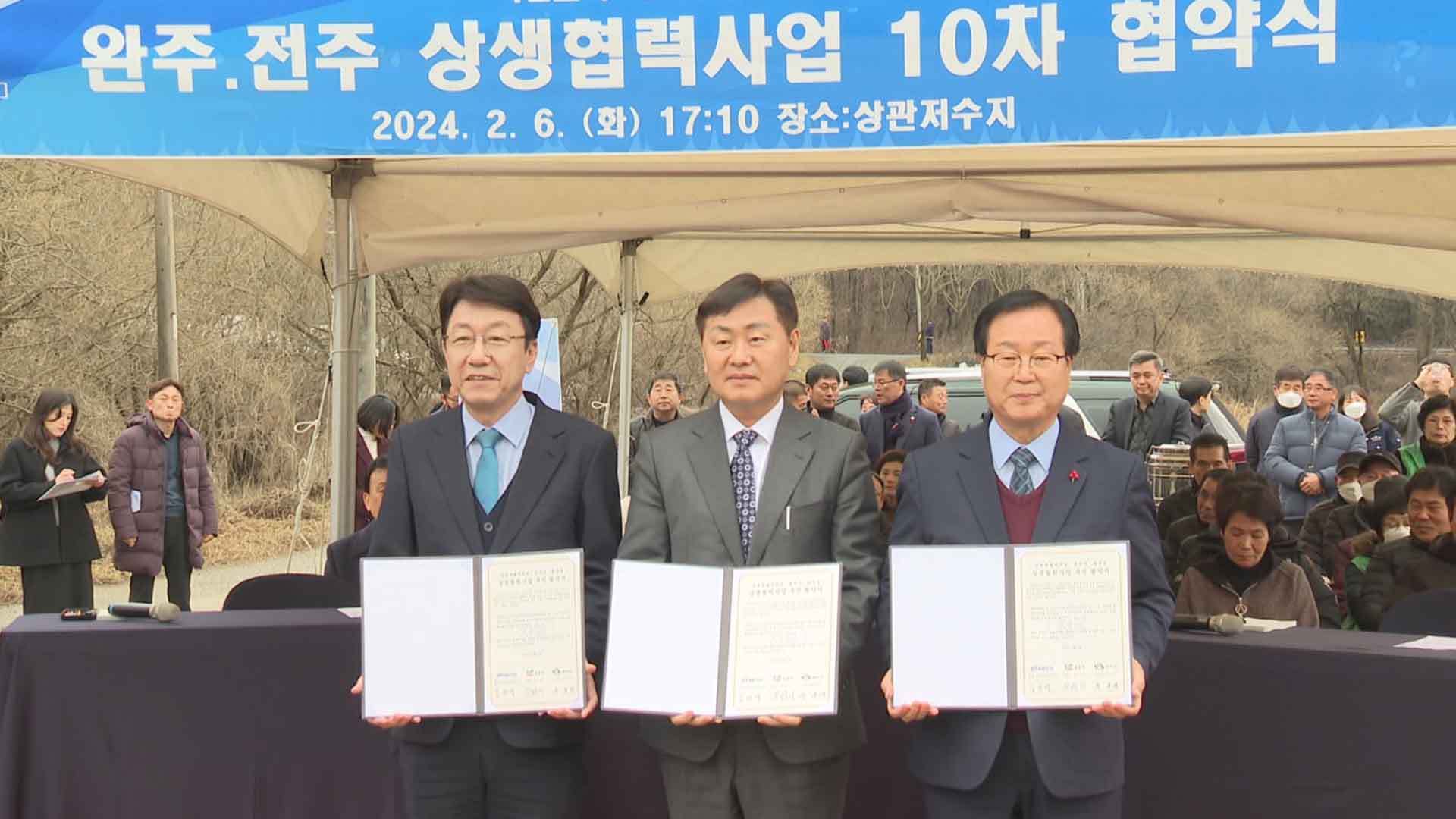 전주·완주 상생협력 10차 협약.. 체육공원 조성