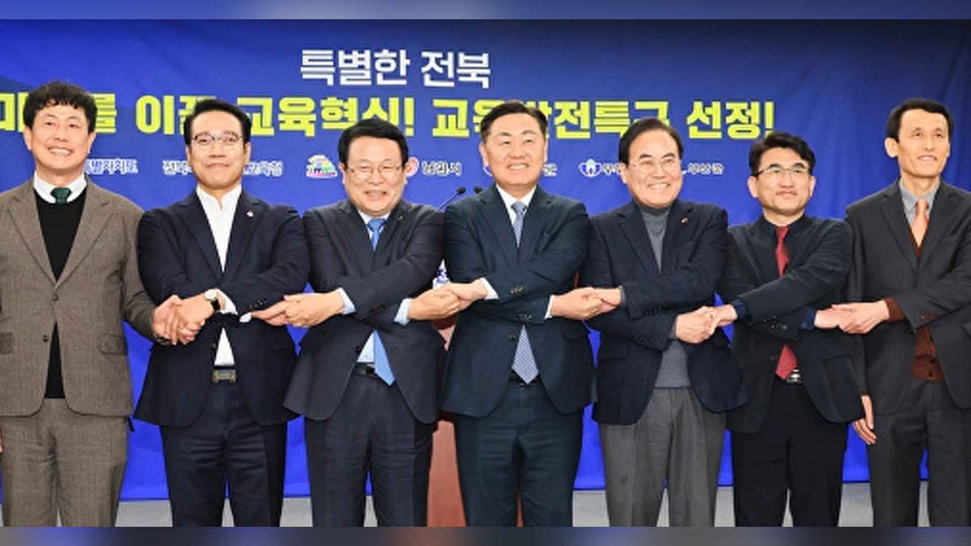 전북자치도-5개 시·군 교육발전특구 지정..최대 100억 원 지원