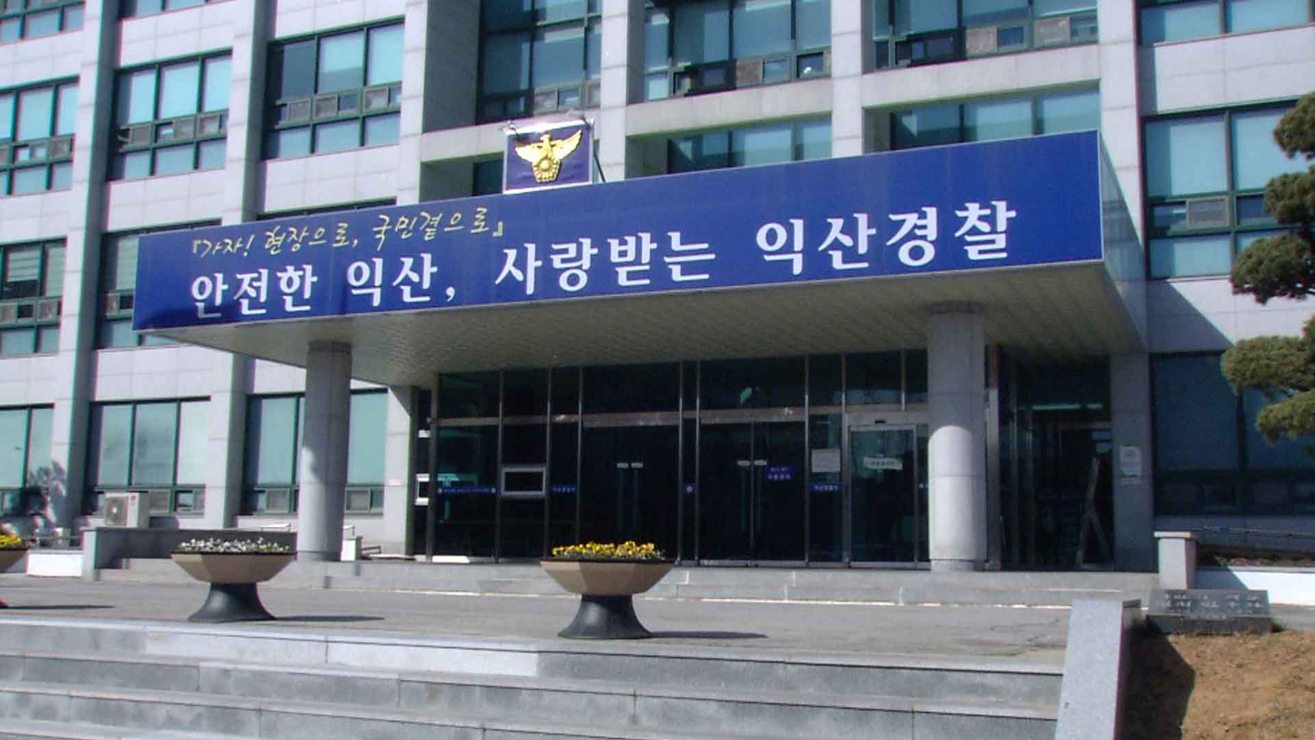 길거리에서 아내 폭행해 숨지게 한 70대 긴급체포