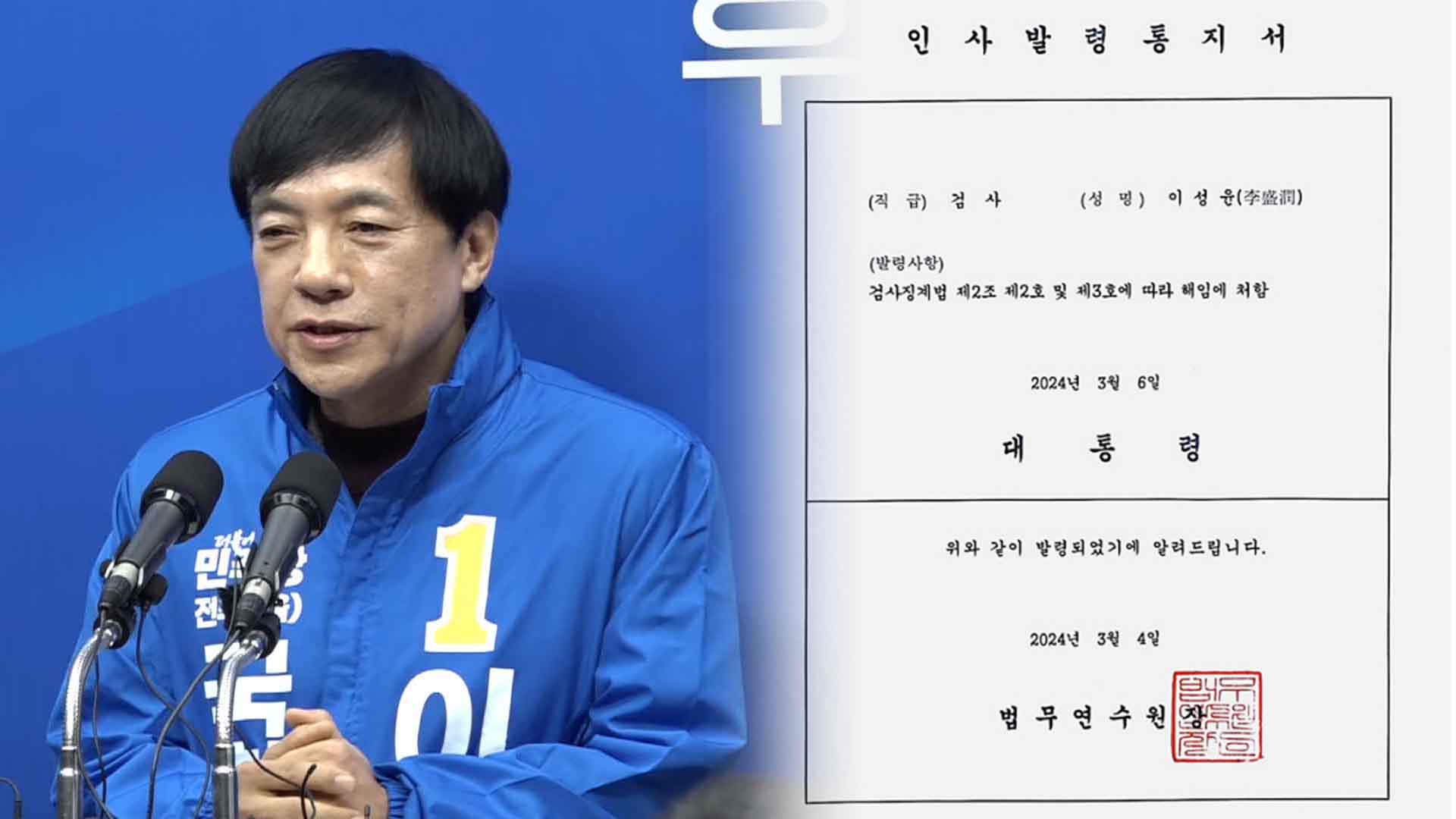 이성윤 