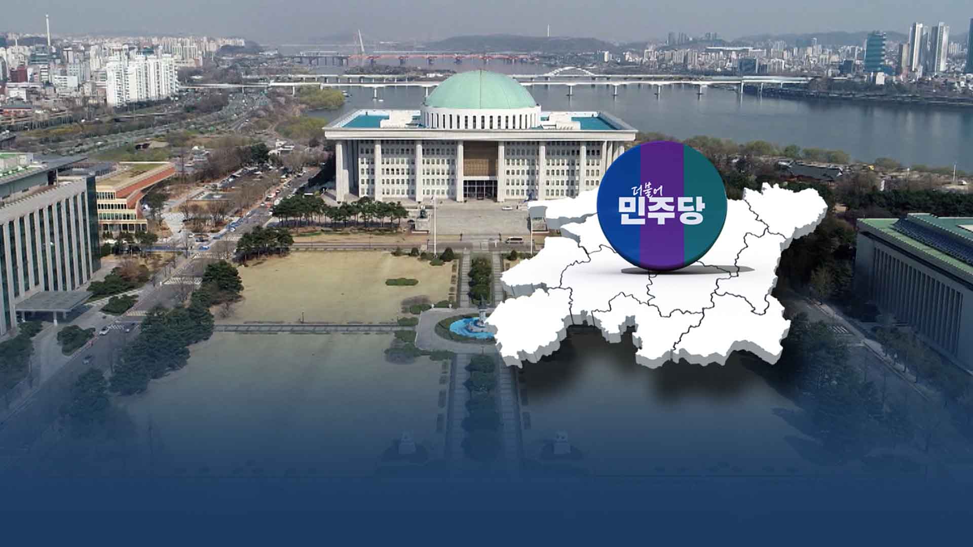 대진표 확정한 민주당..신인에게 높은 벽 재확인