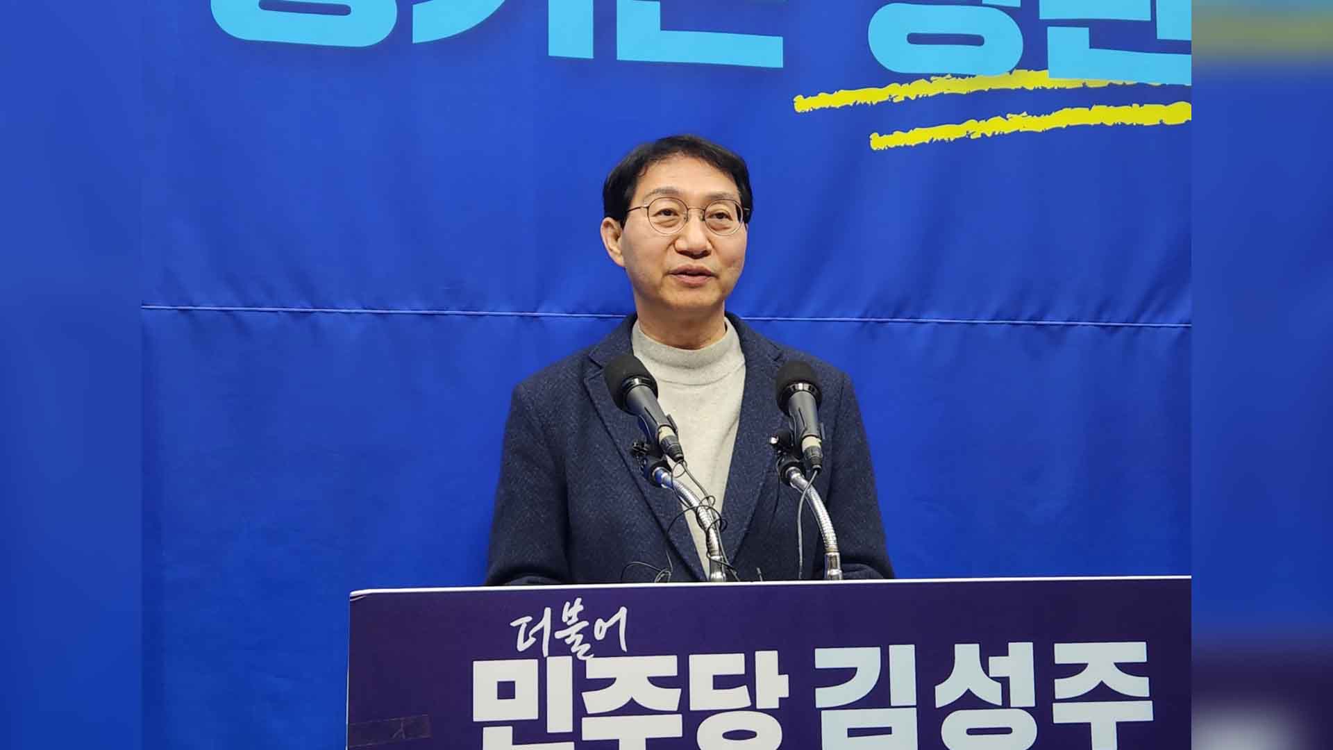 김성주, 정동영 처신 비판..