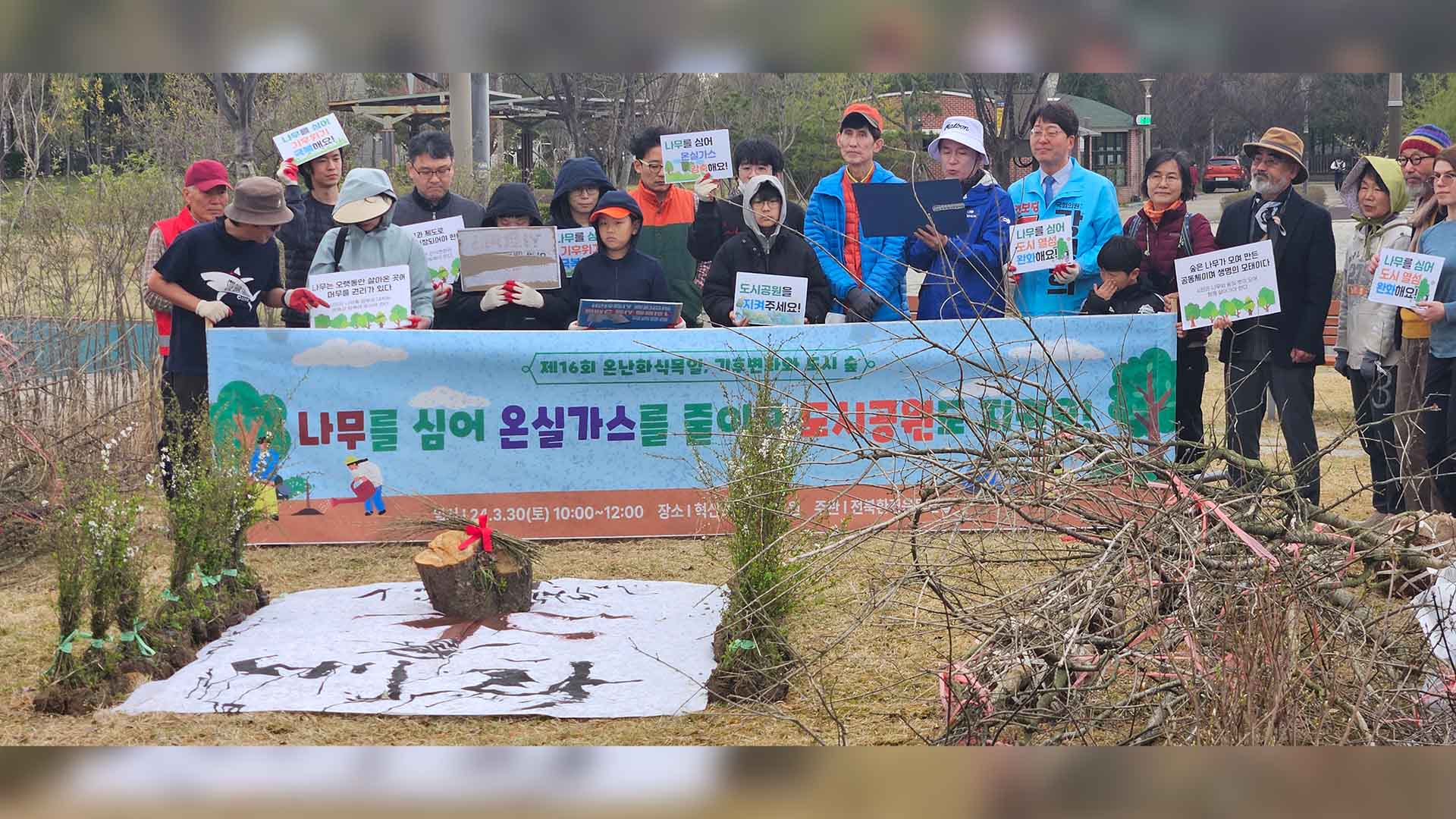 '식목일보다 1~2주 앞당겨 심어야'.. 온난화 식목일 나무심기