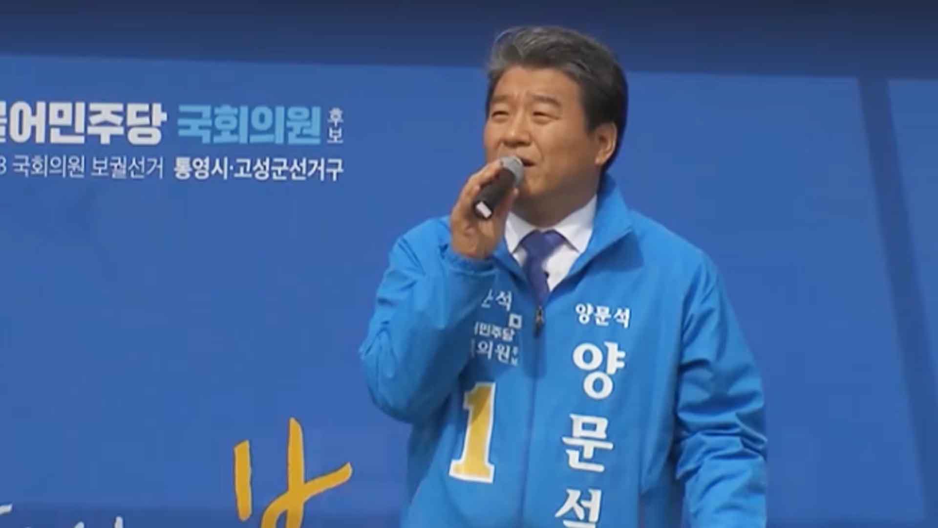 '노무현 불량품' 양문석, 봉하 방문..