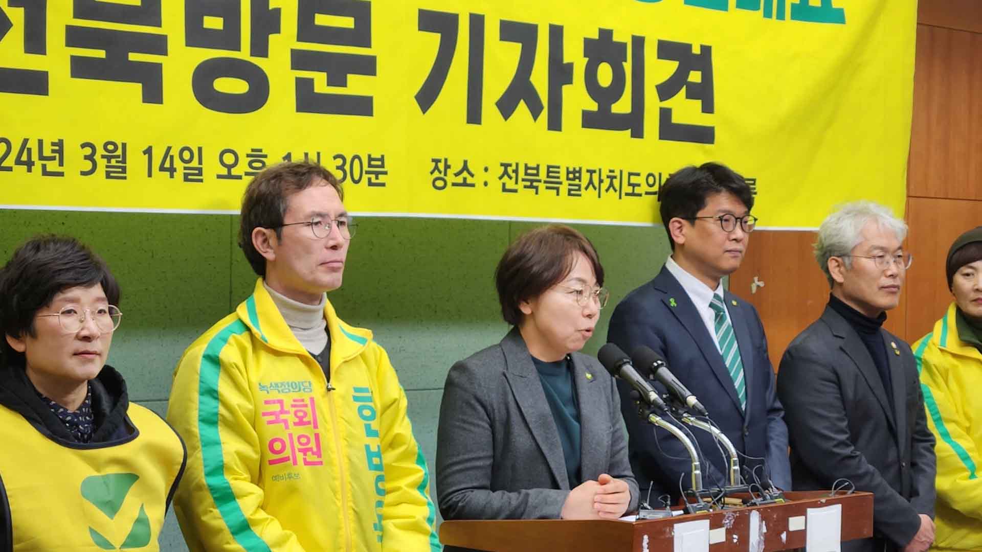 녹색정의당 지지 호소..