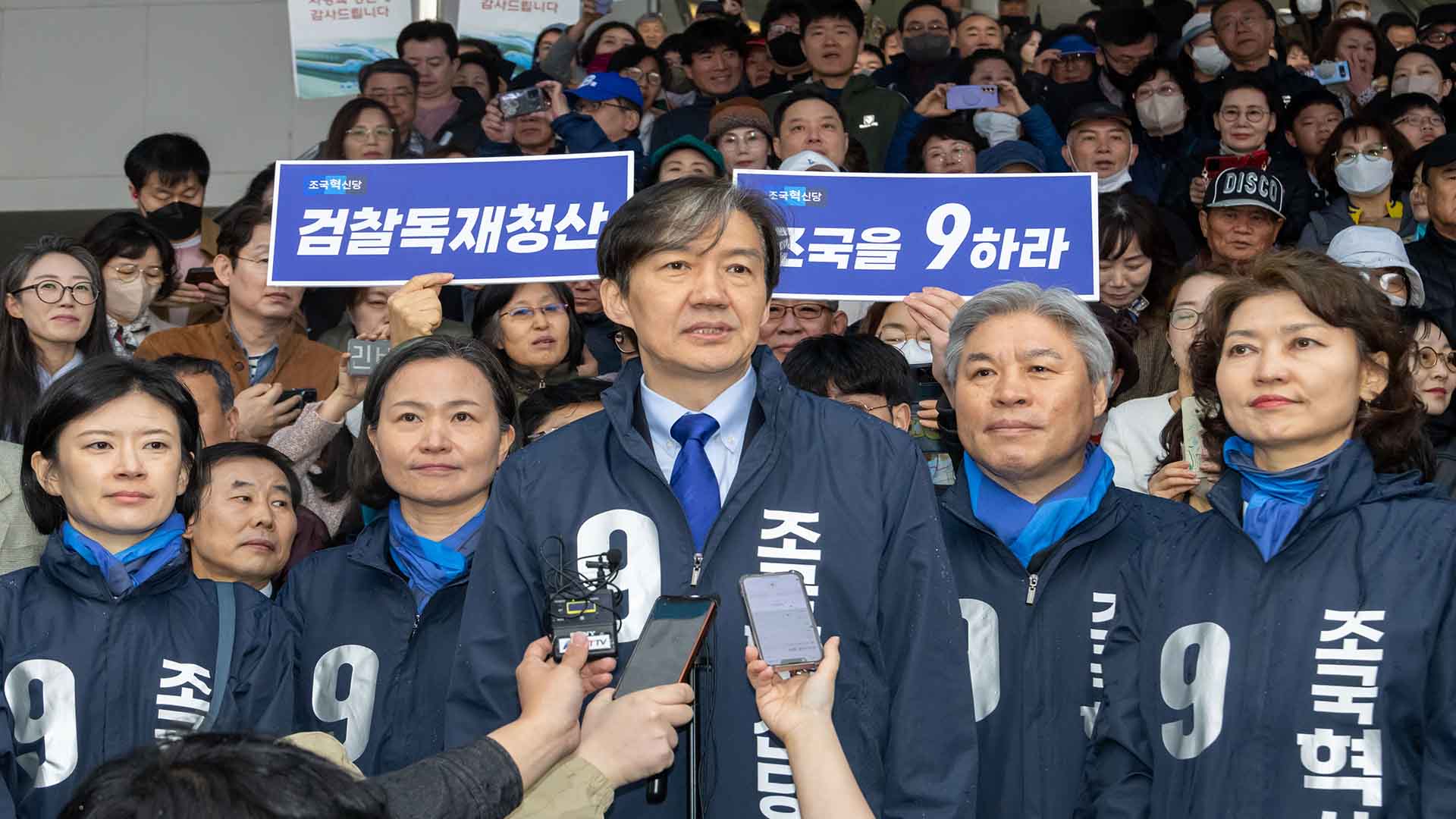 조국 대표, 