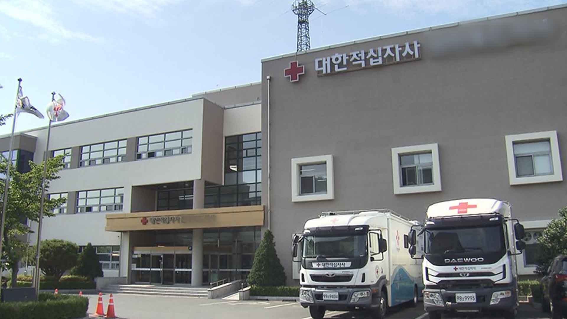 대한적십자사, 3년 연속 '종합청렴도' 2등급