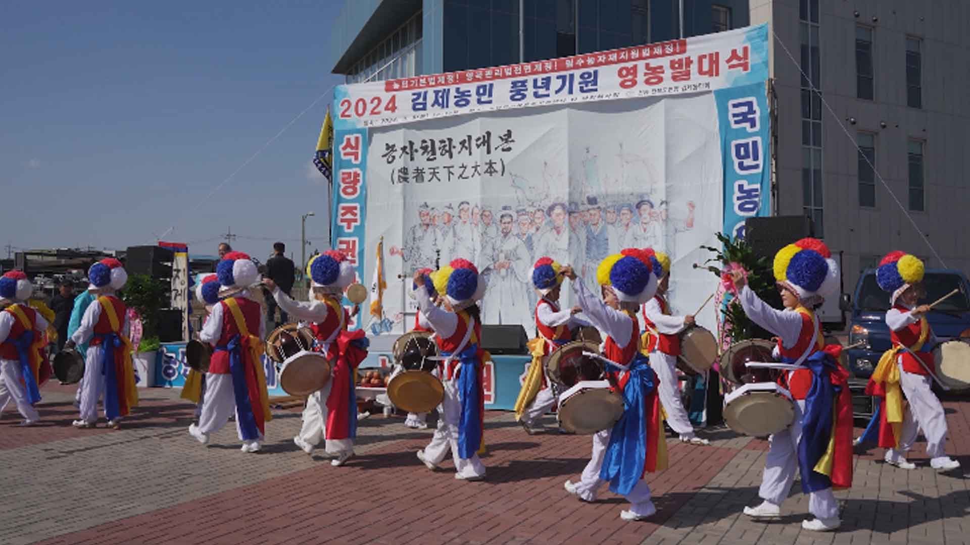 김제시농민회, 풍년기원 영농발대식 개최