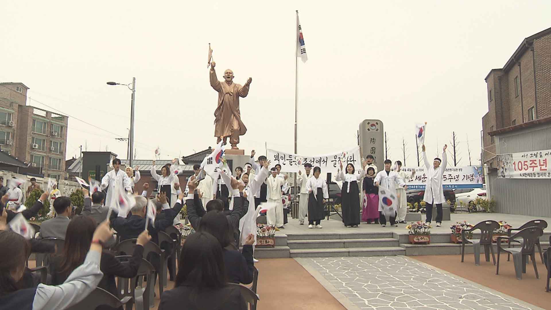 익산 4·4만세운동 105주년 기념식 열려