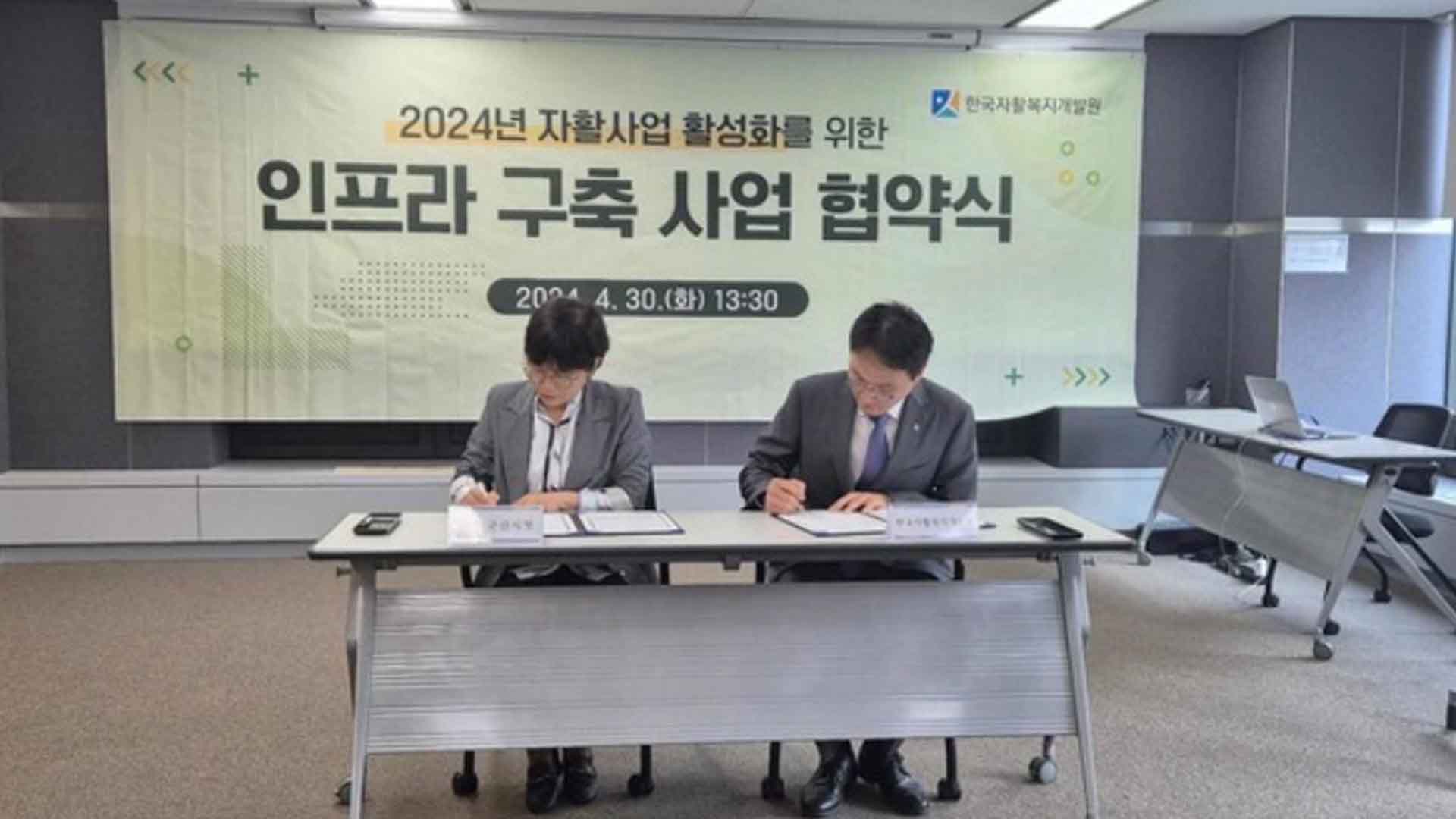 군산 자활 인프라 구축 공모사업 선정