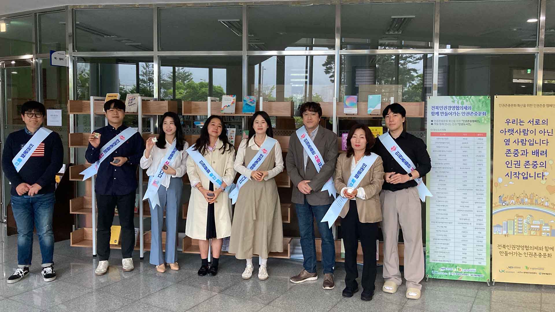 혁신도시 공공기관, 인권캠페인 진행