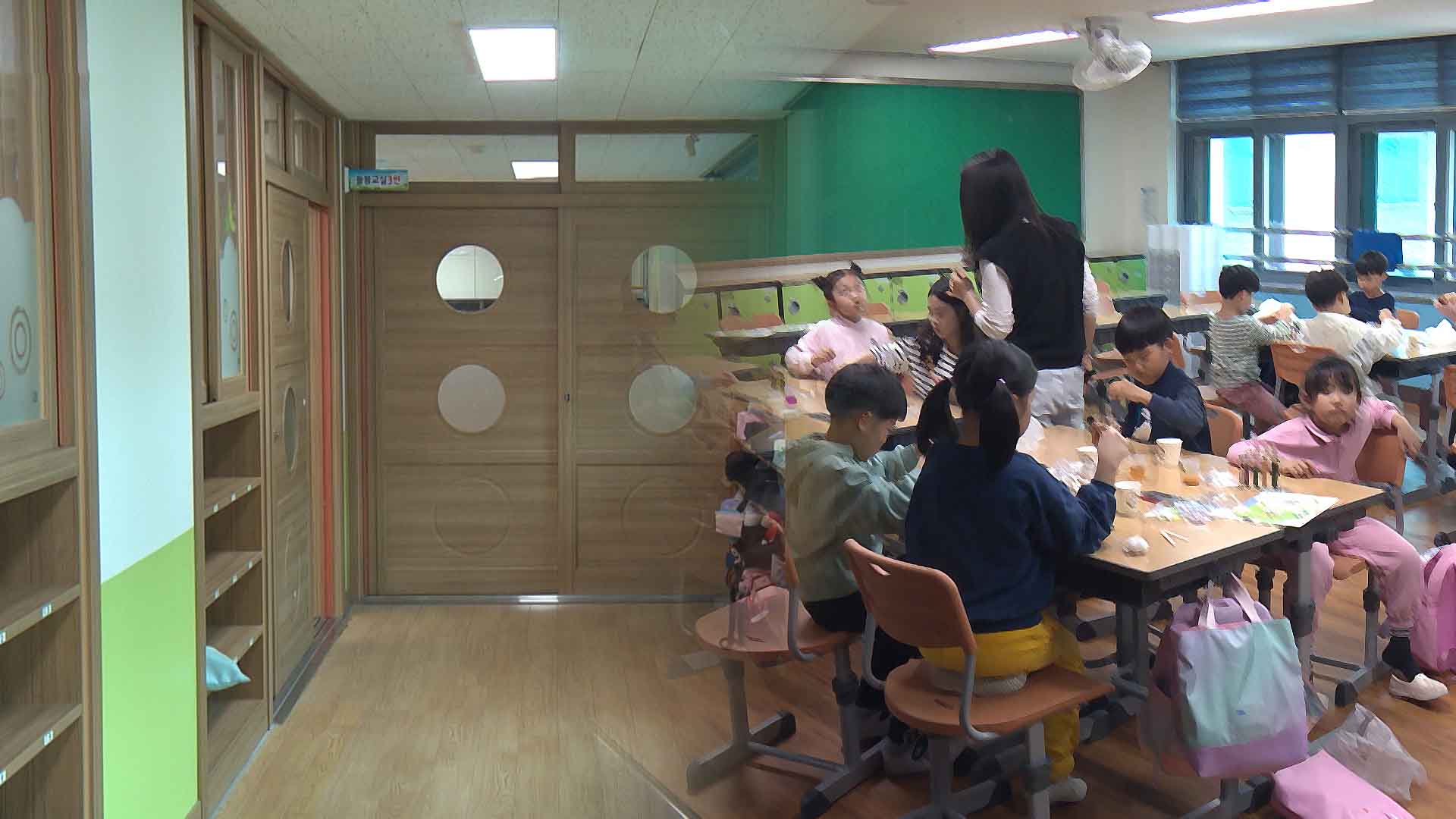 '늘봄학교' 하반기 전면 시행.. 준비는 어디까지?