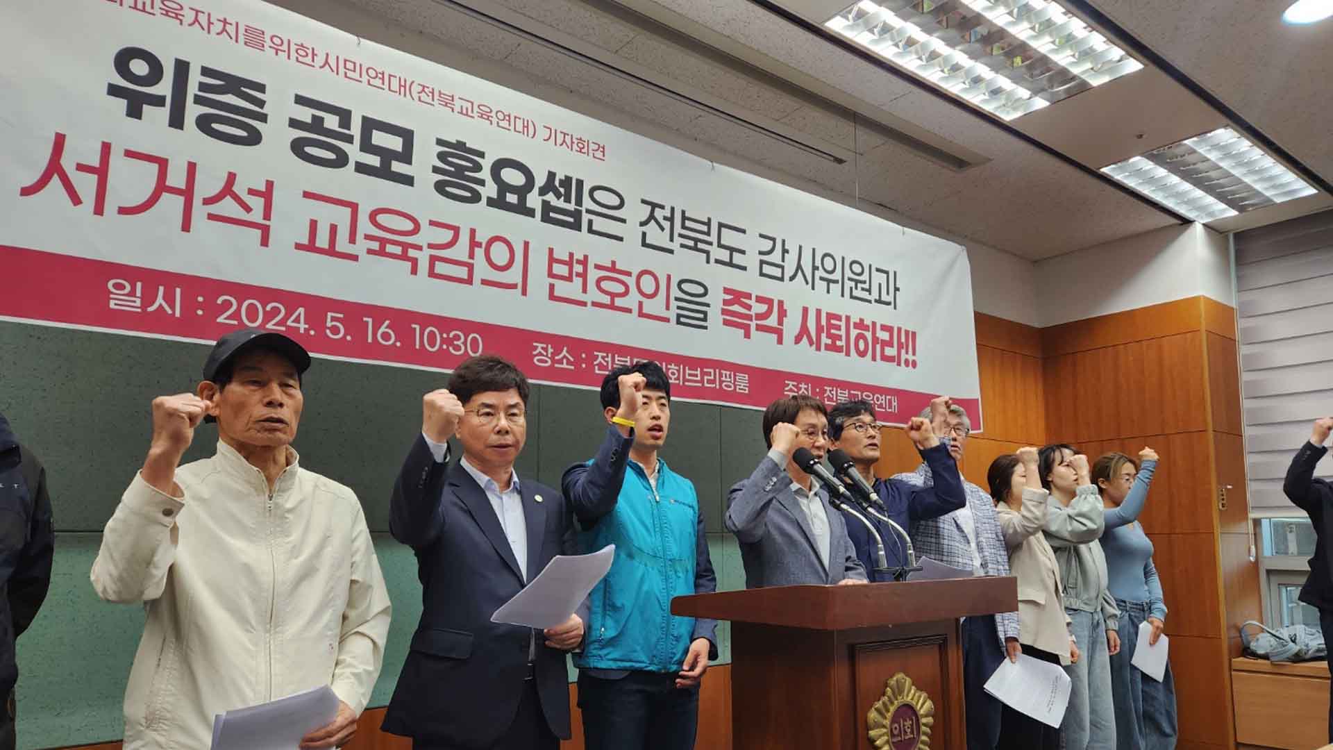 전북교육연대, 서거석 변호인 '홍요셉' 공직 사퇴 촉구..명예훼손 반박