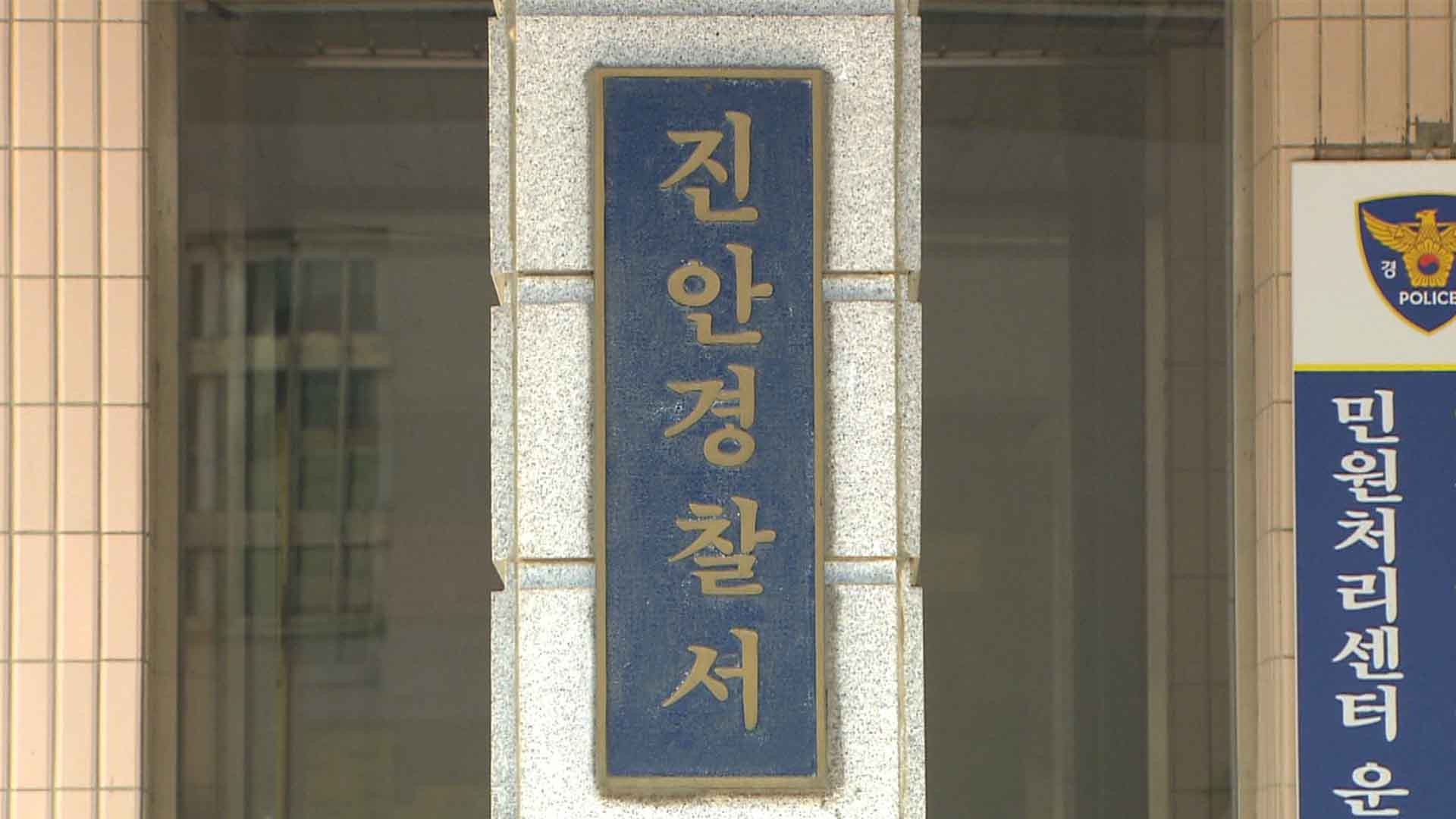 등산로에서 시신 발견.. 3개월 전 실종된 50대로 추정