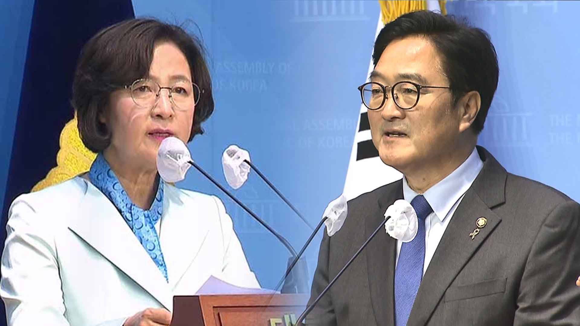 추미애 vs 우원식..민주당, 오늘 차기 국회의장 경선