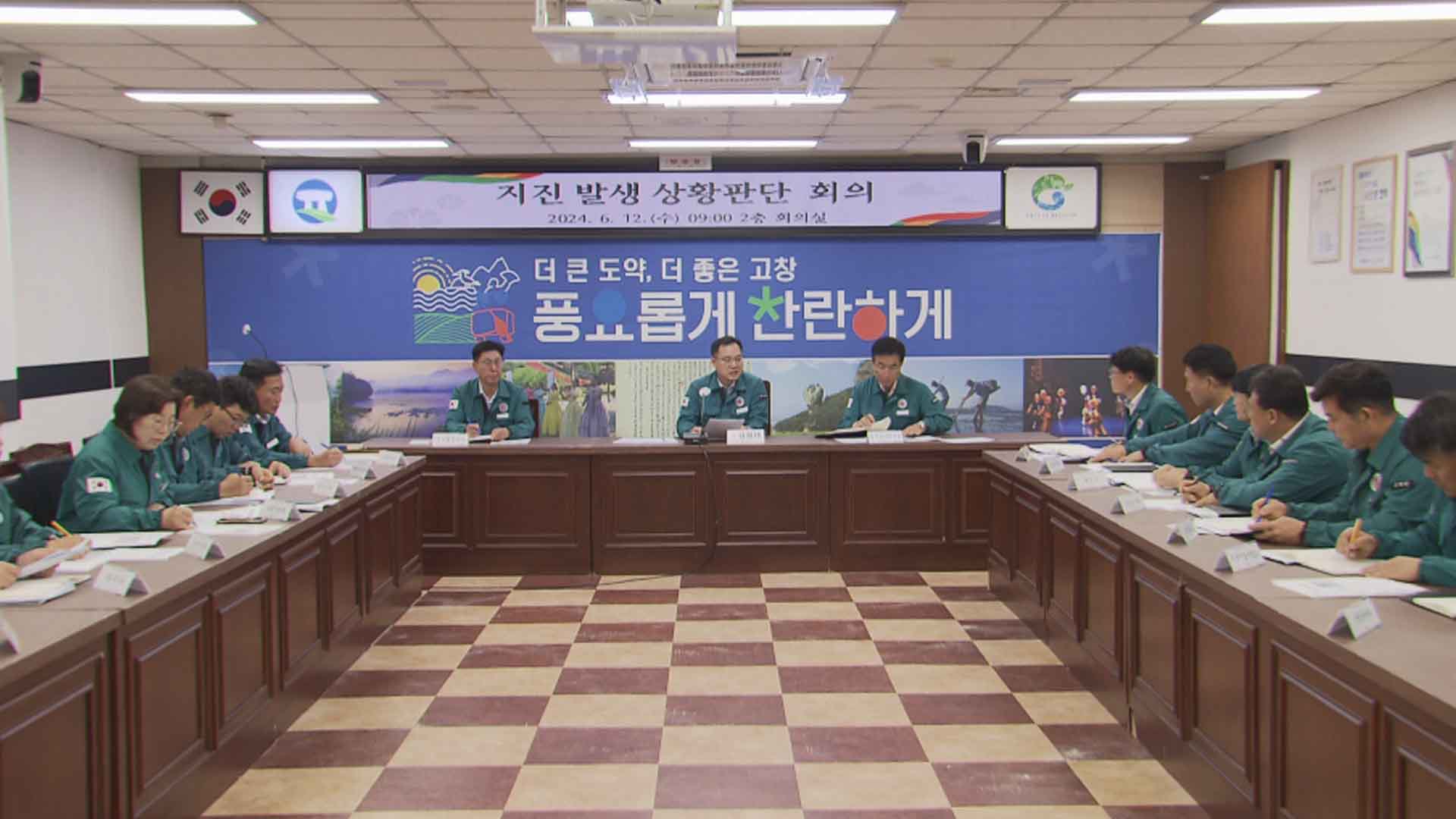 고창군, 지진 피해예방 '선제적 대응'