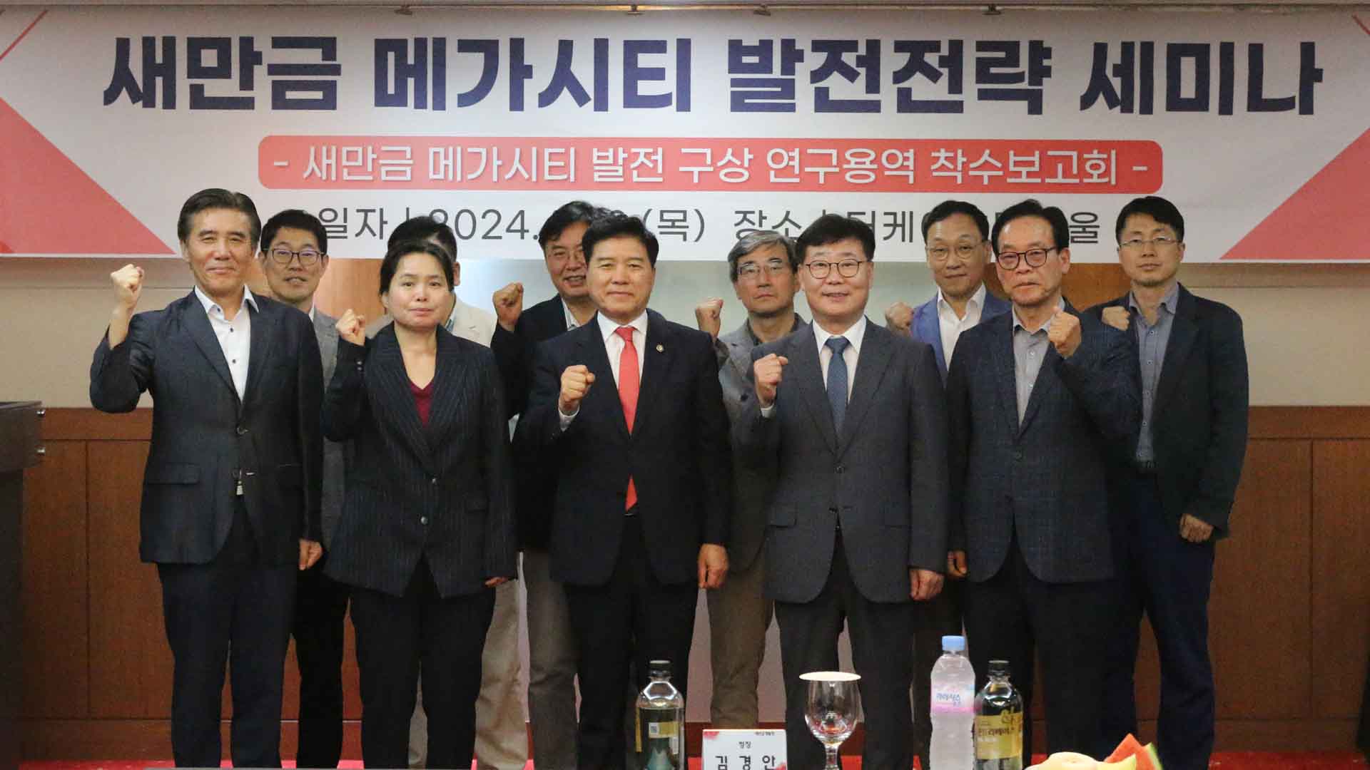 새만금개발청 