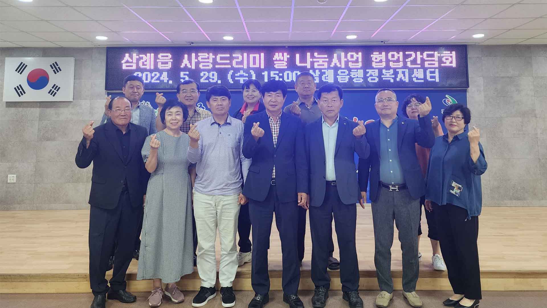 완주군 삼례읍, '사랑 드리미'..연말에 쌀 나누기로