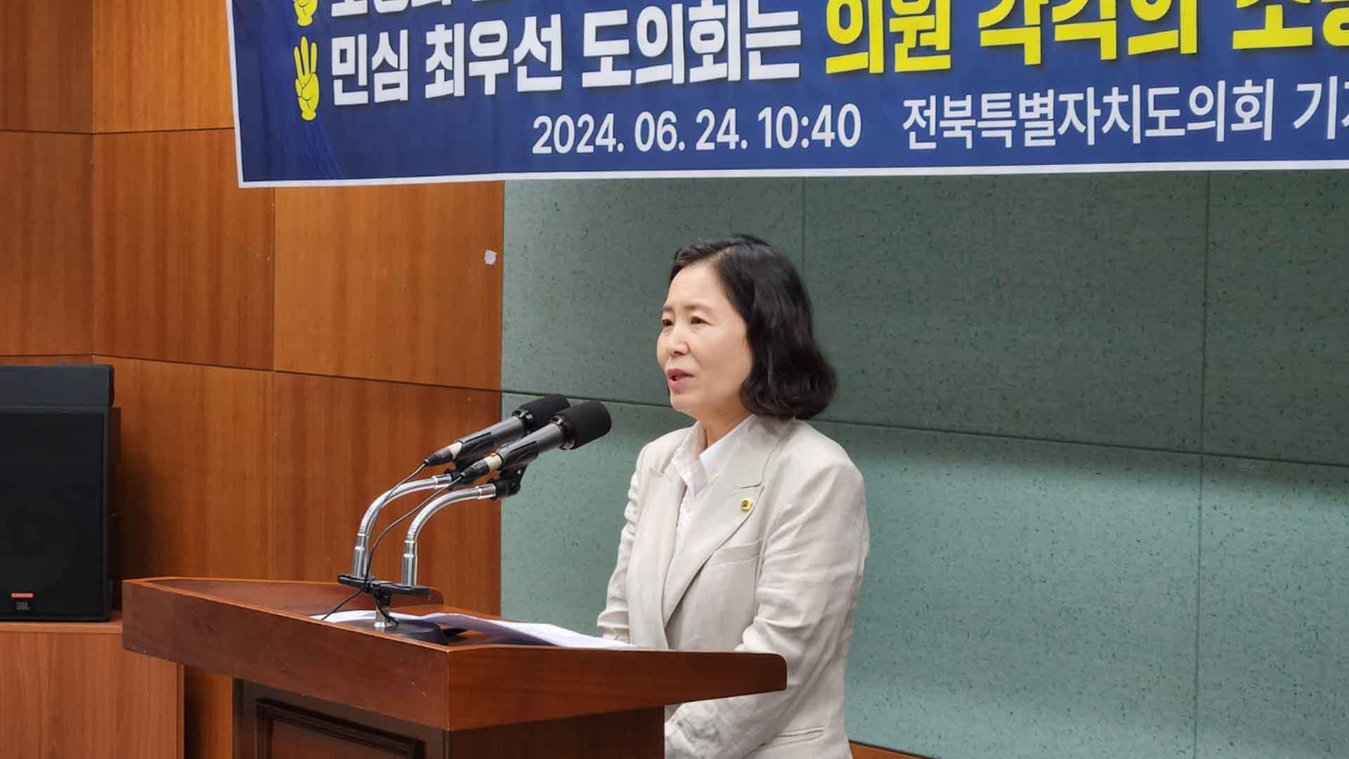 국민의힘 이수진 전북도의원, 부의장 출마.. 