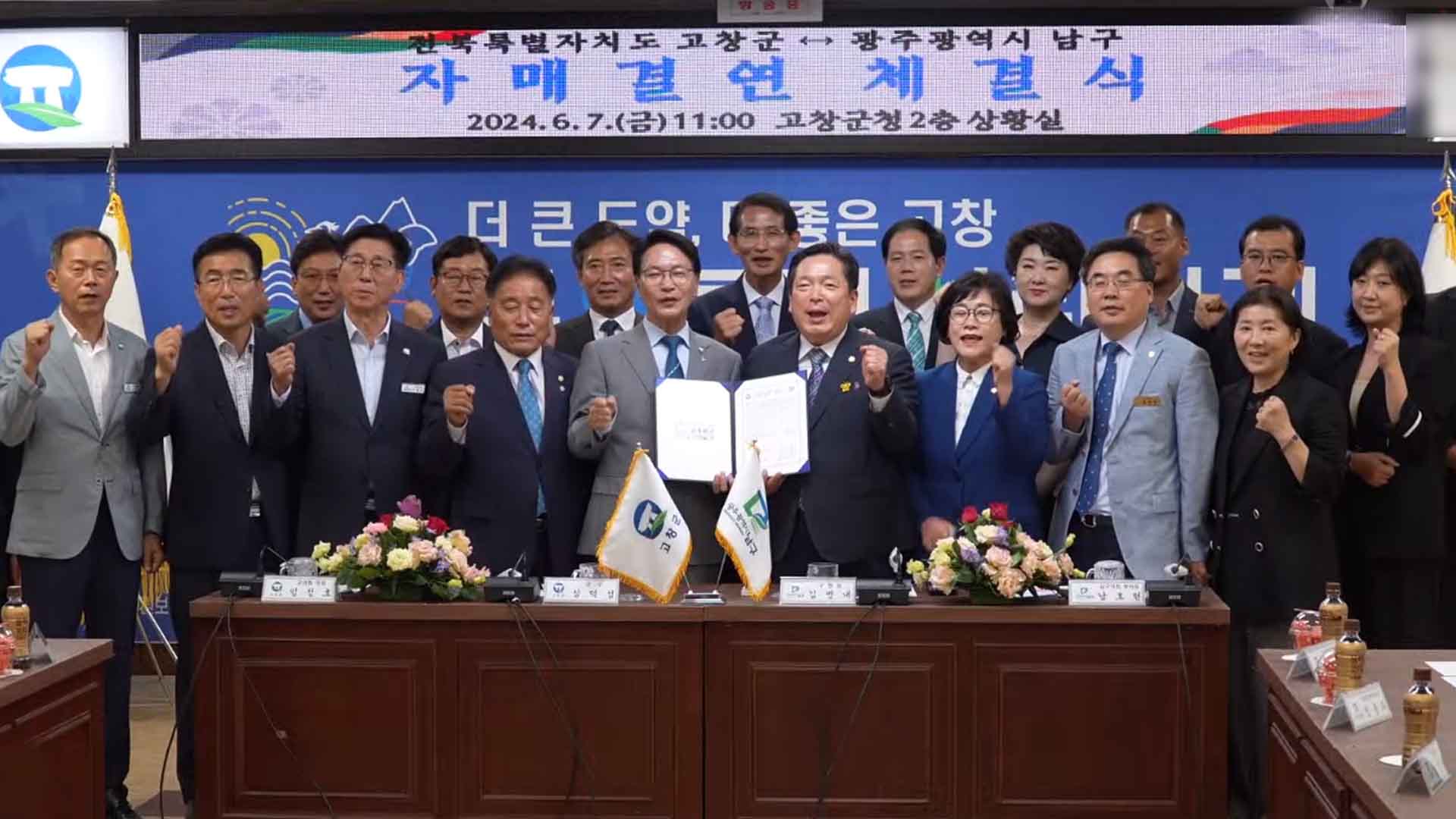 [글로컬 전북] 지역 소식 (정읍·남원·고창·무주)