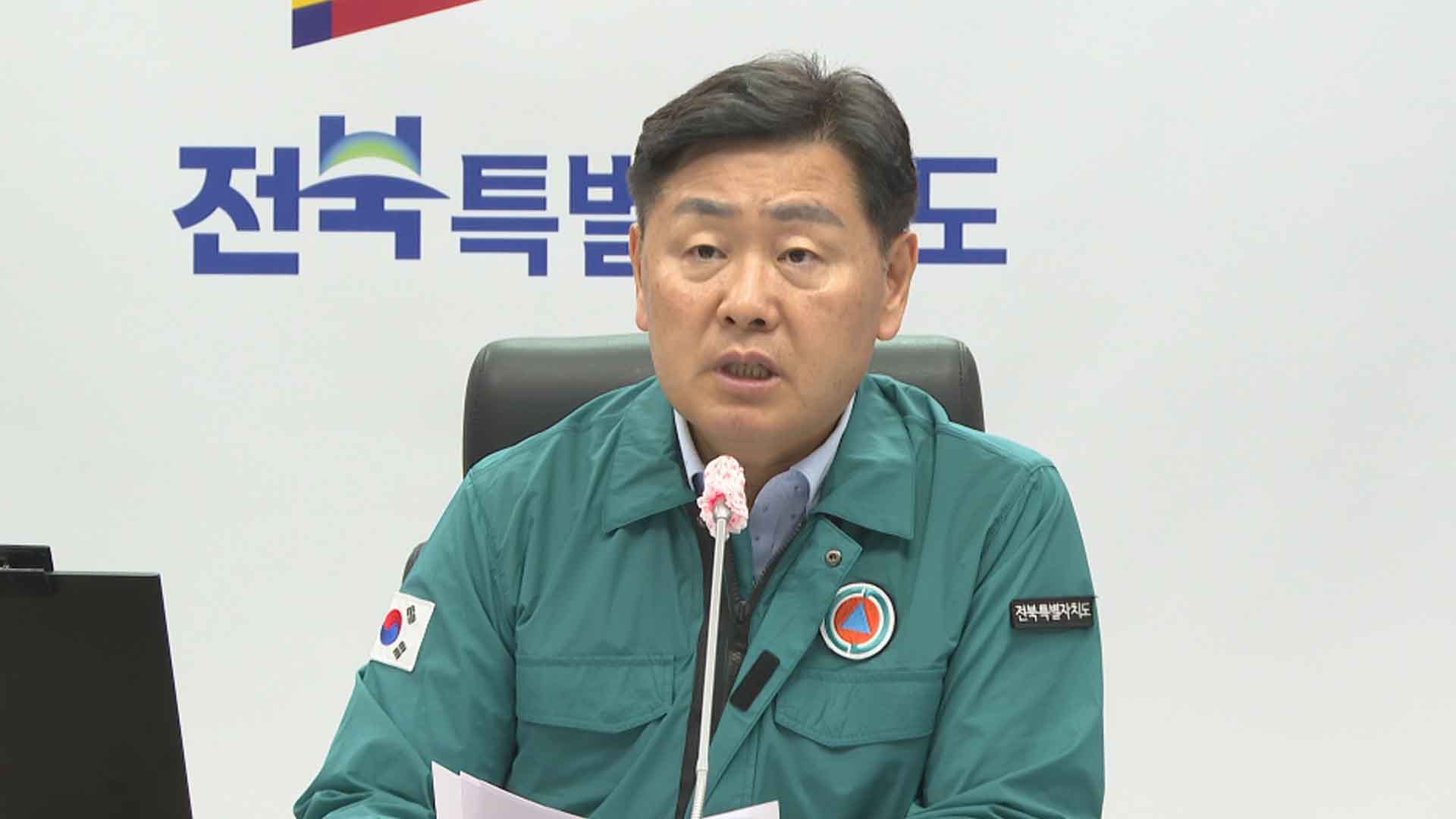 지진 현장 늑장 방문 김관영 지사, 비판 여론에 긴급 해명