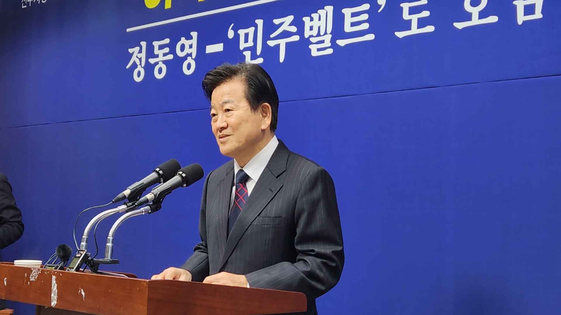 정동영 전주병 의원, 공직선거법 위반 혐의로 경찰 조사