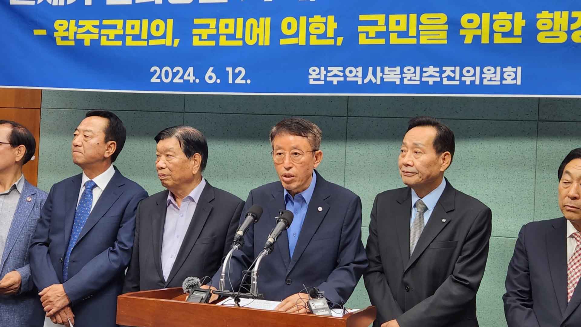 전주·완주 통합 주민투표 추진 서명부 오늘 완주군 제출