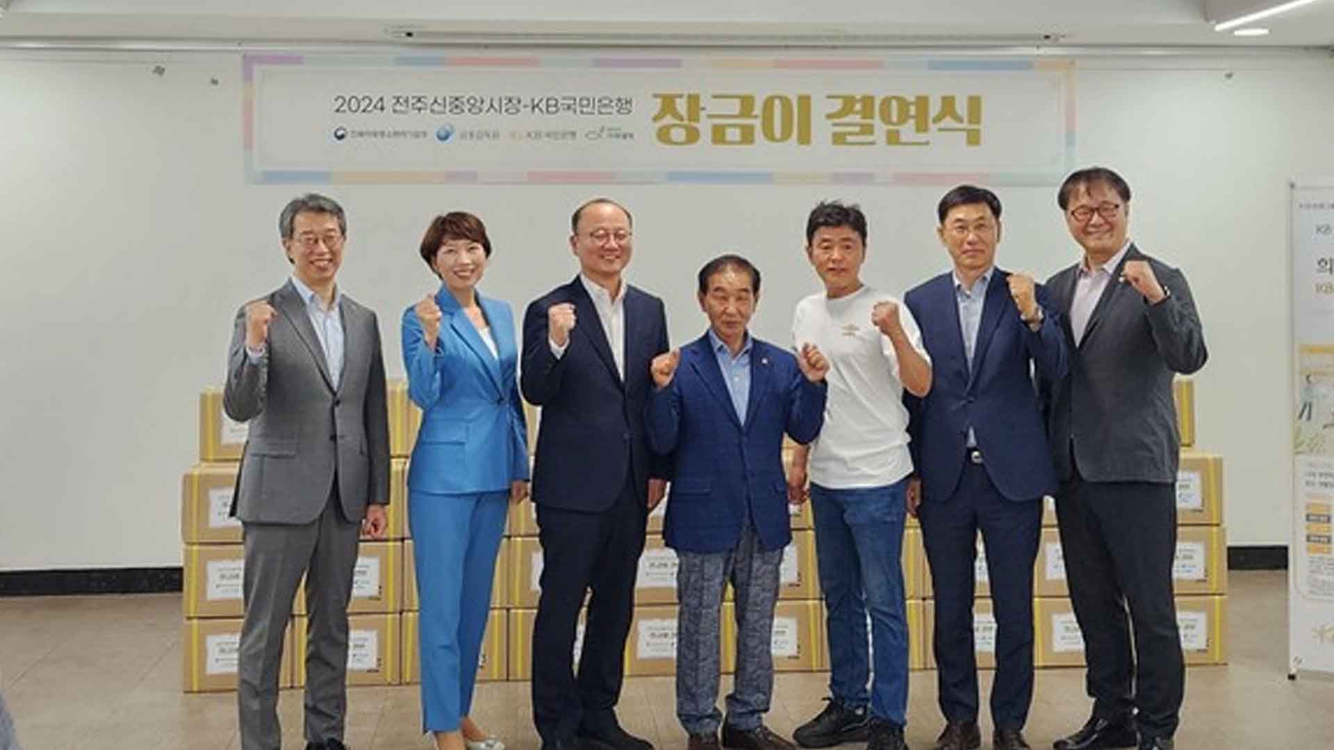 전북중기청-금융감독원, 전주신중앙시장 '장금이' 결연식