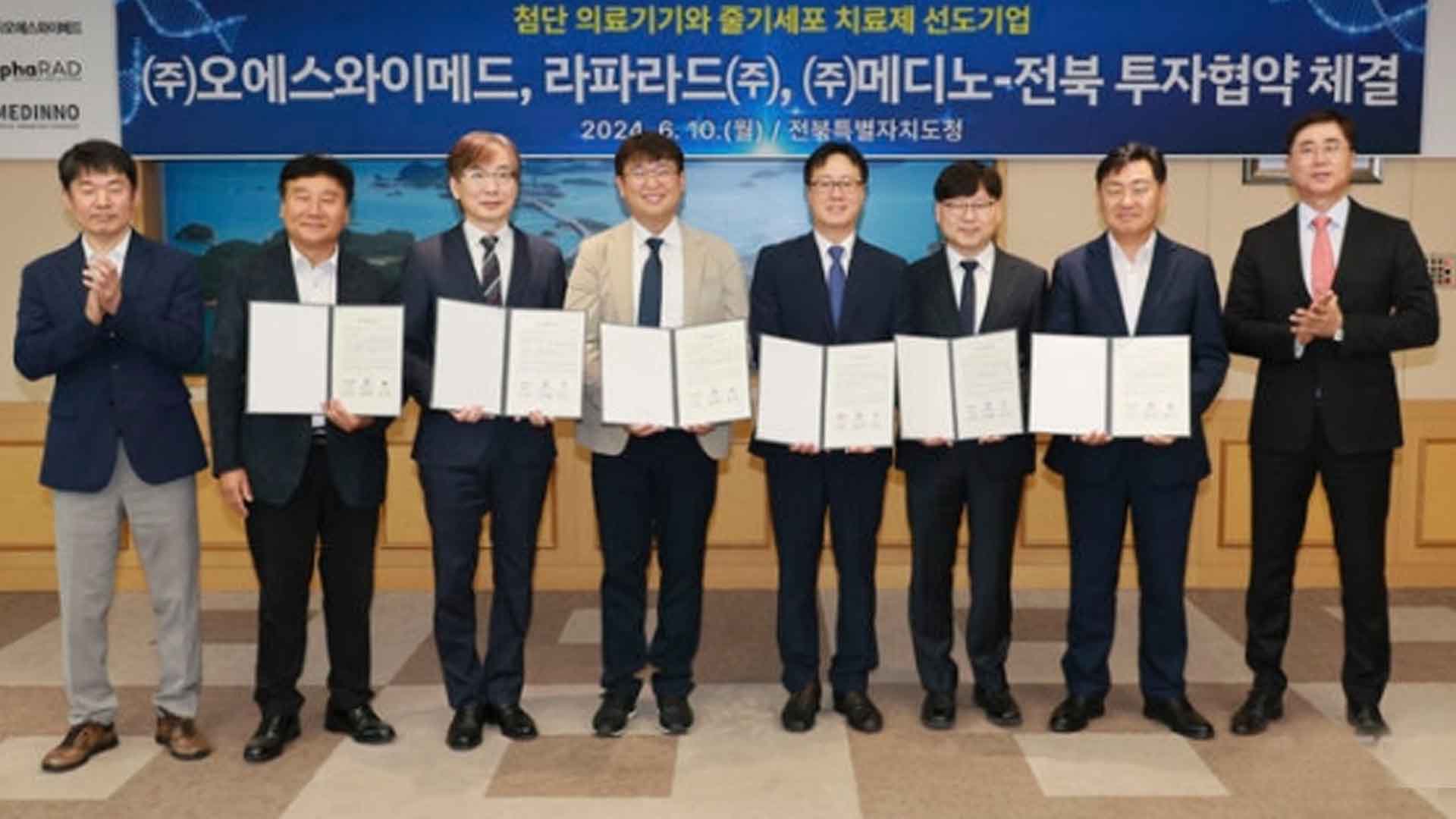 전북-첨단바이오 기업 210억 원 상당 투자협약