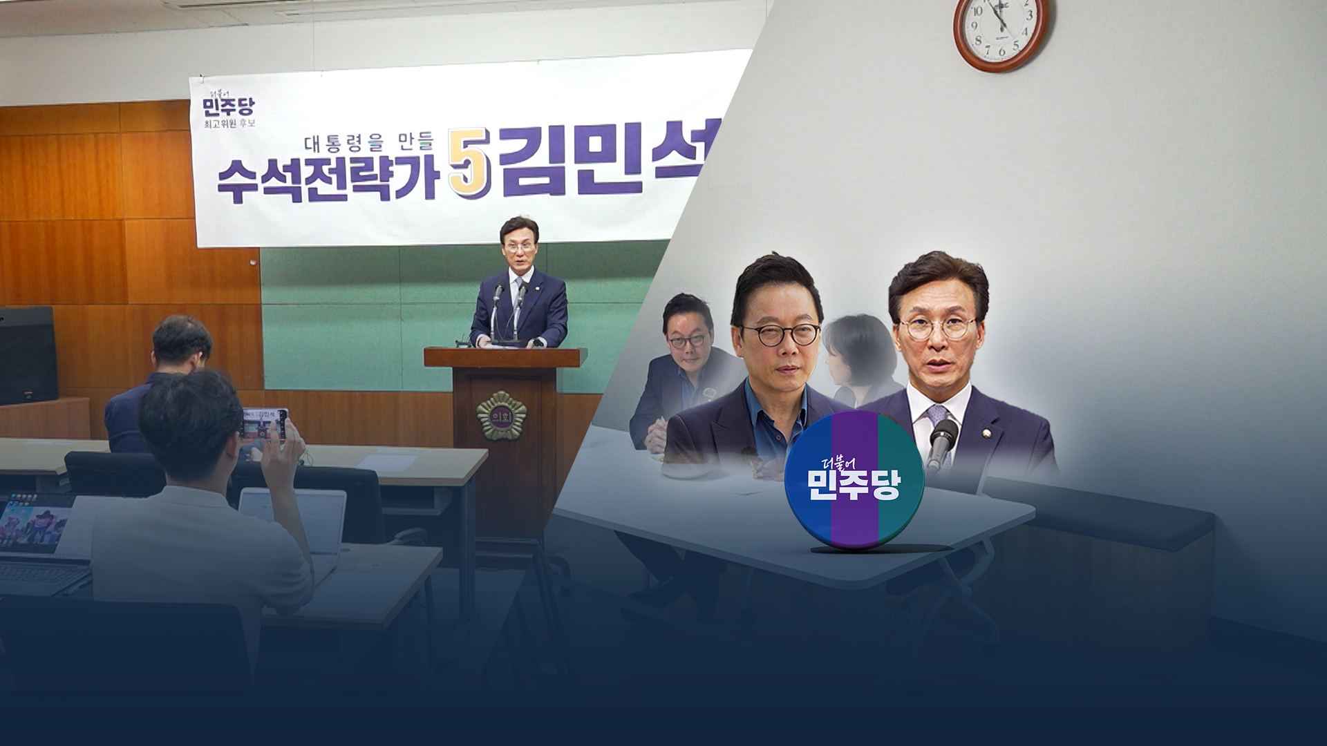 전북 표심 잡아라.. 최고위원 후보 줄줄이 전북행