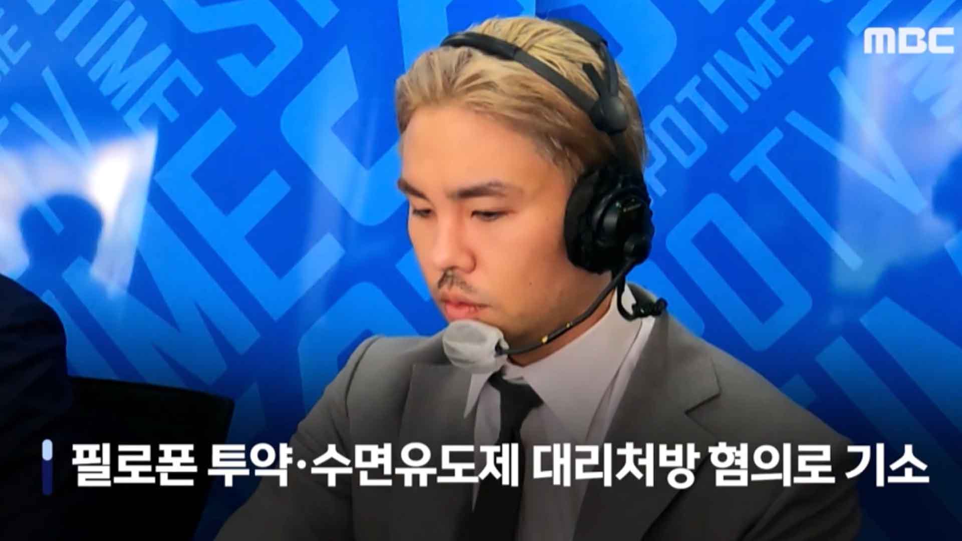 '마약류 투약' 오재원 연루자 29명 확인..두산 선수만 9명