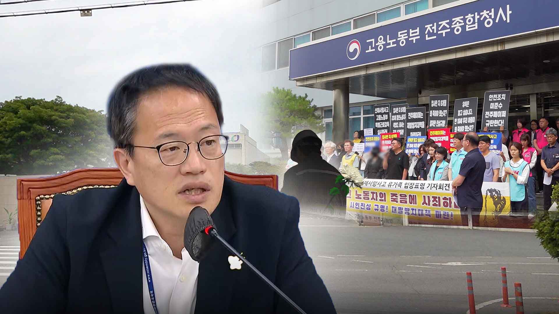 전주페이퍼 청년노동자 사망, 유가족·정치권 