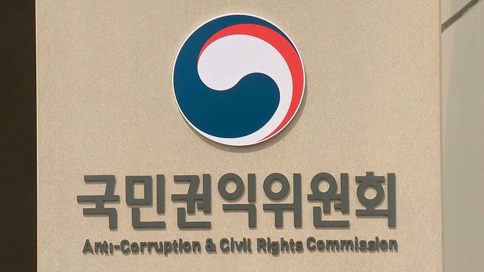 “작년 공익신고 742만건, 역대 최대”...일 년 새 31% 급증