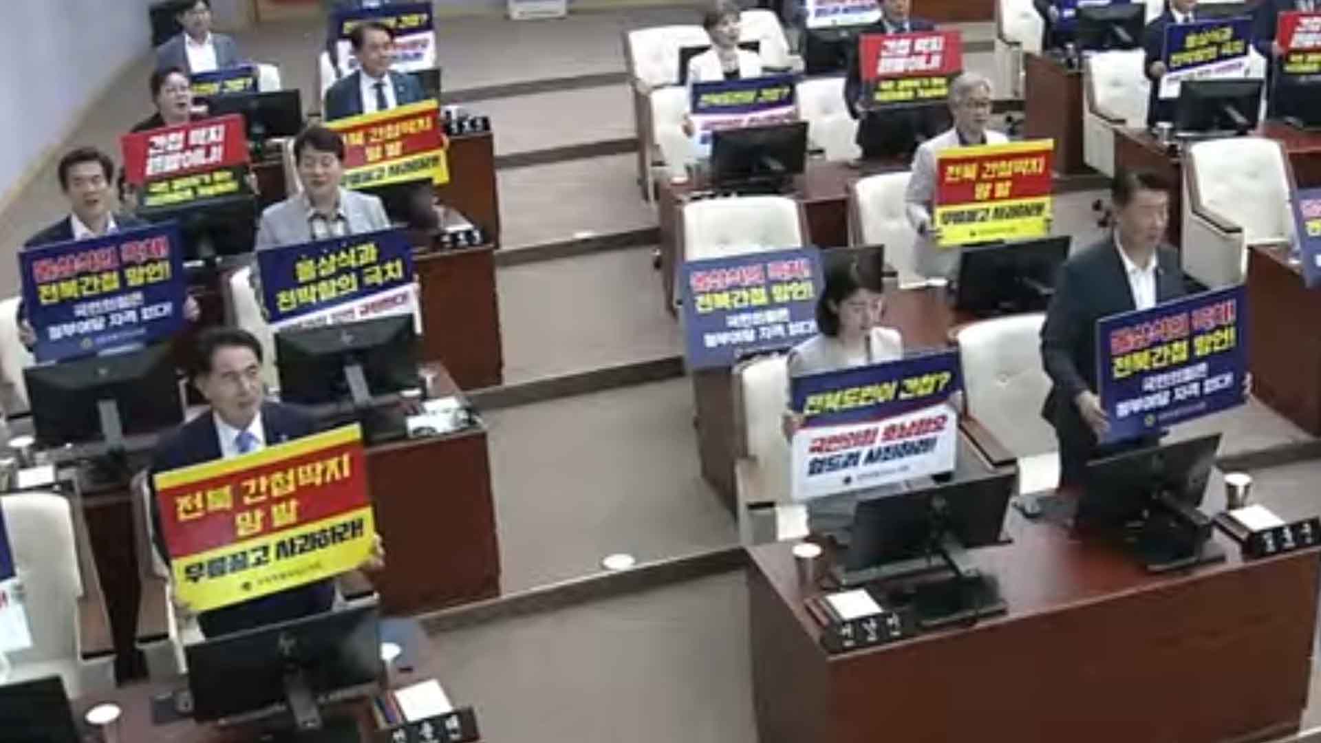 전북도의회, 전북 비하 발언 규탄.. 한동훈 대표 사과 촉구