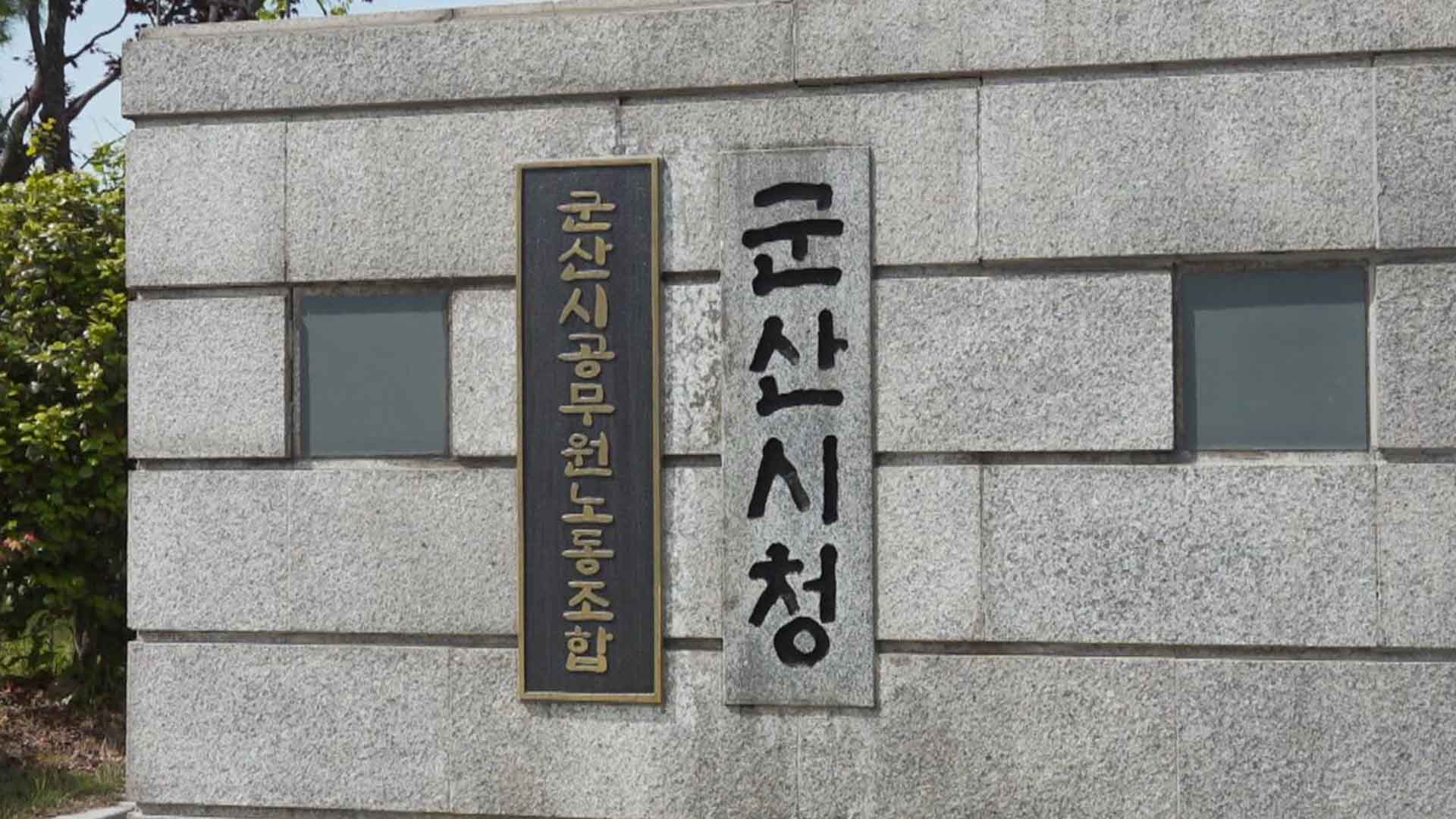 군산시, 수요자 맞춤형 농업복지 6개 분야 추진