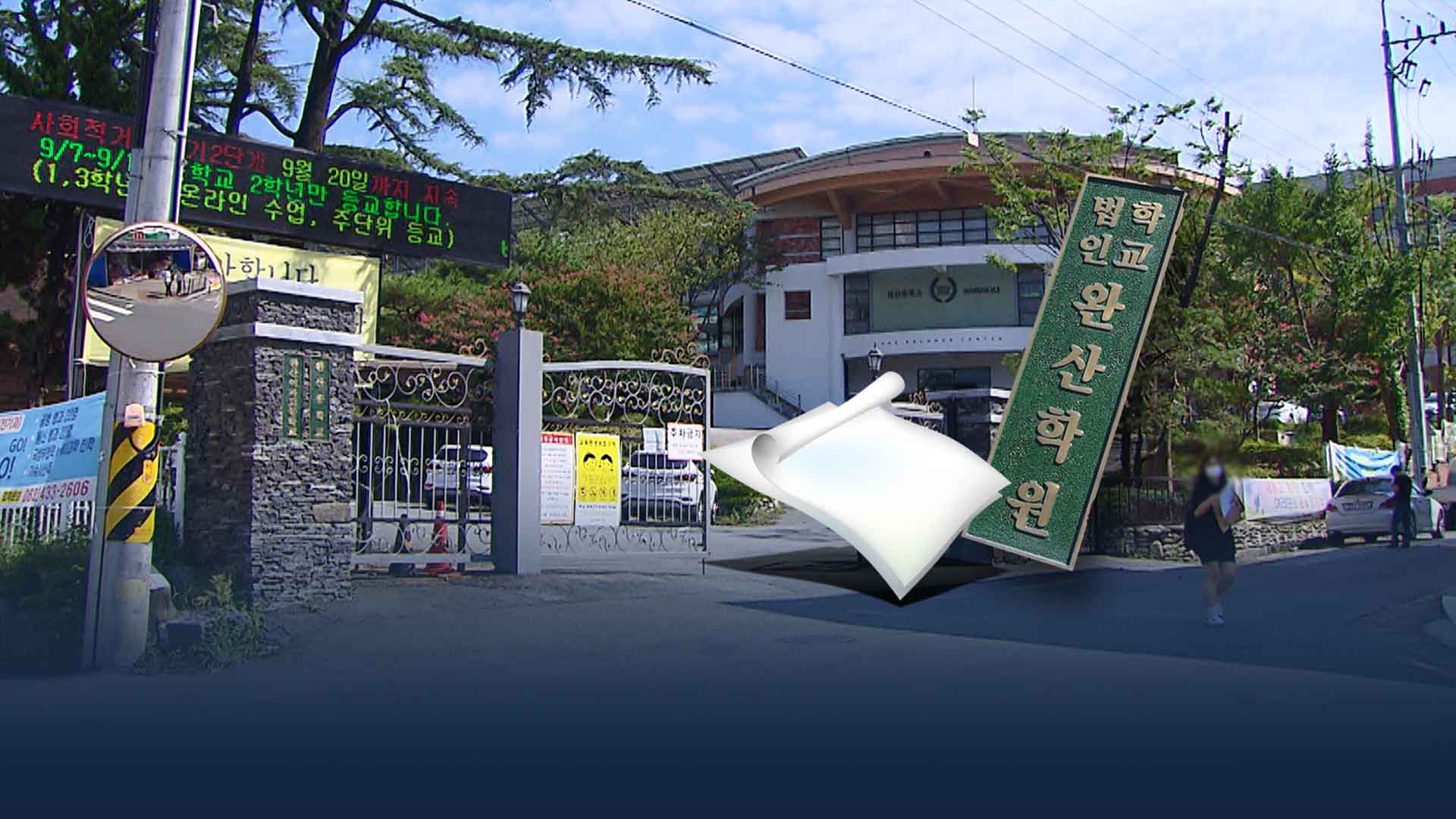 공금 횡령해도 