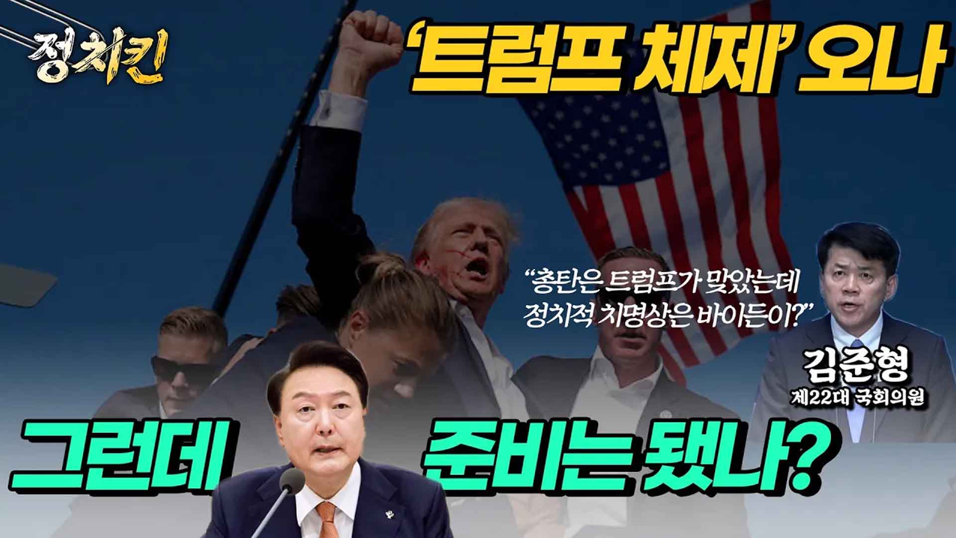 외교원장 출신 김준형 