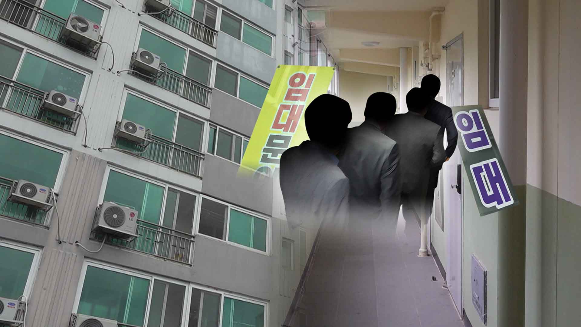 집주인 행세하며 58억 편취.. 신탁 사기 일당 검거