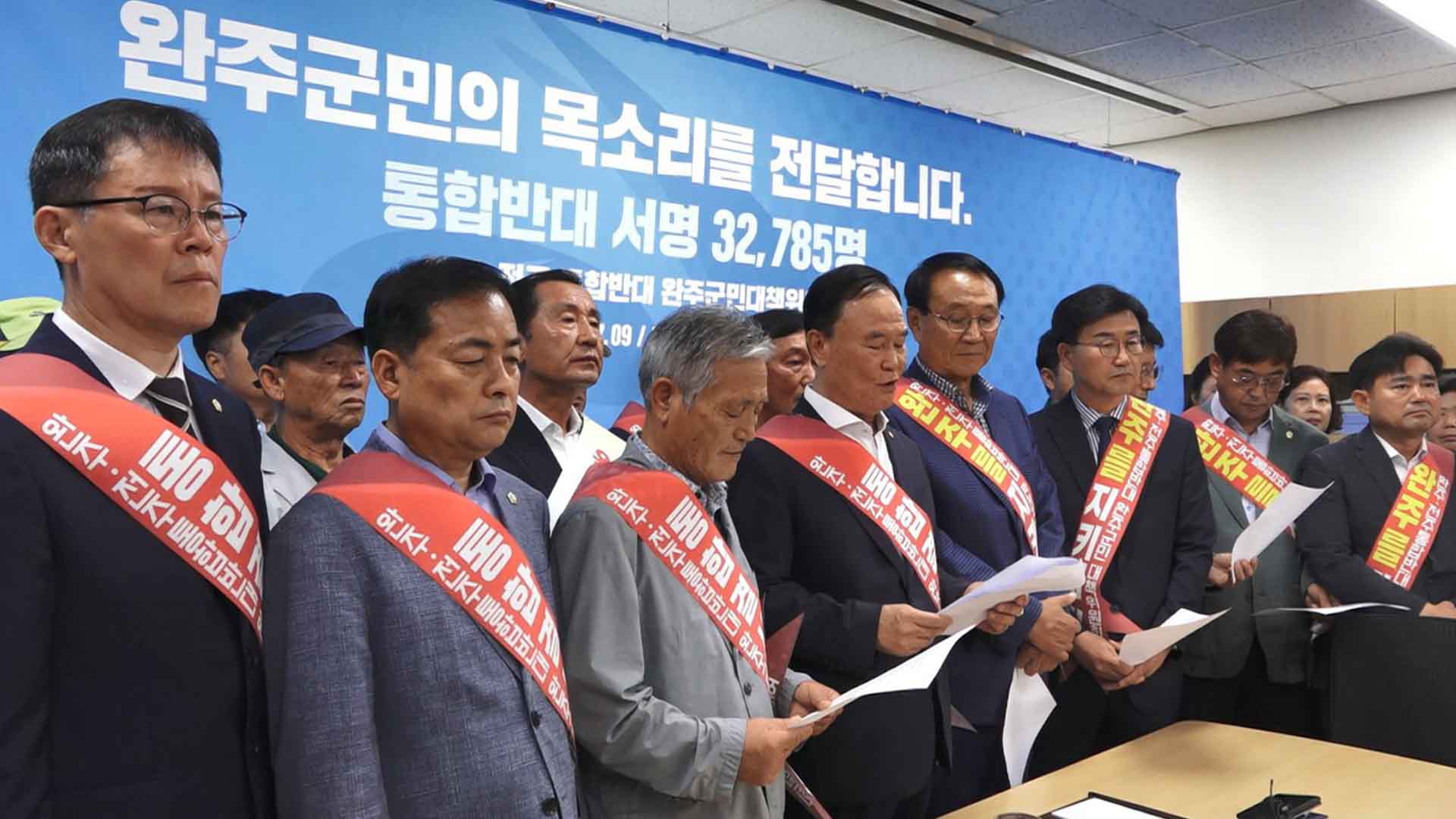 완주군, 전주·완주 통합 건의 주민 서명부 도에 제출