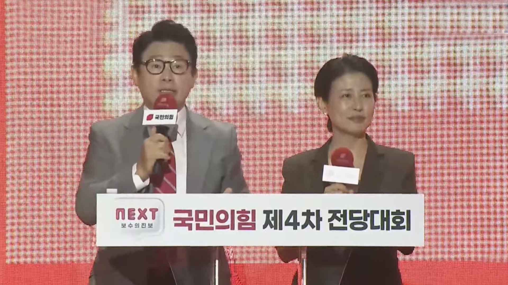 국민의힘 전당대회 사회자 '전북 비하 발언 논란' 확산