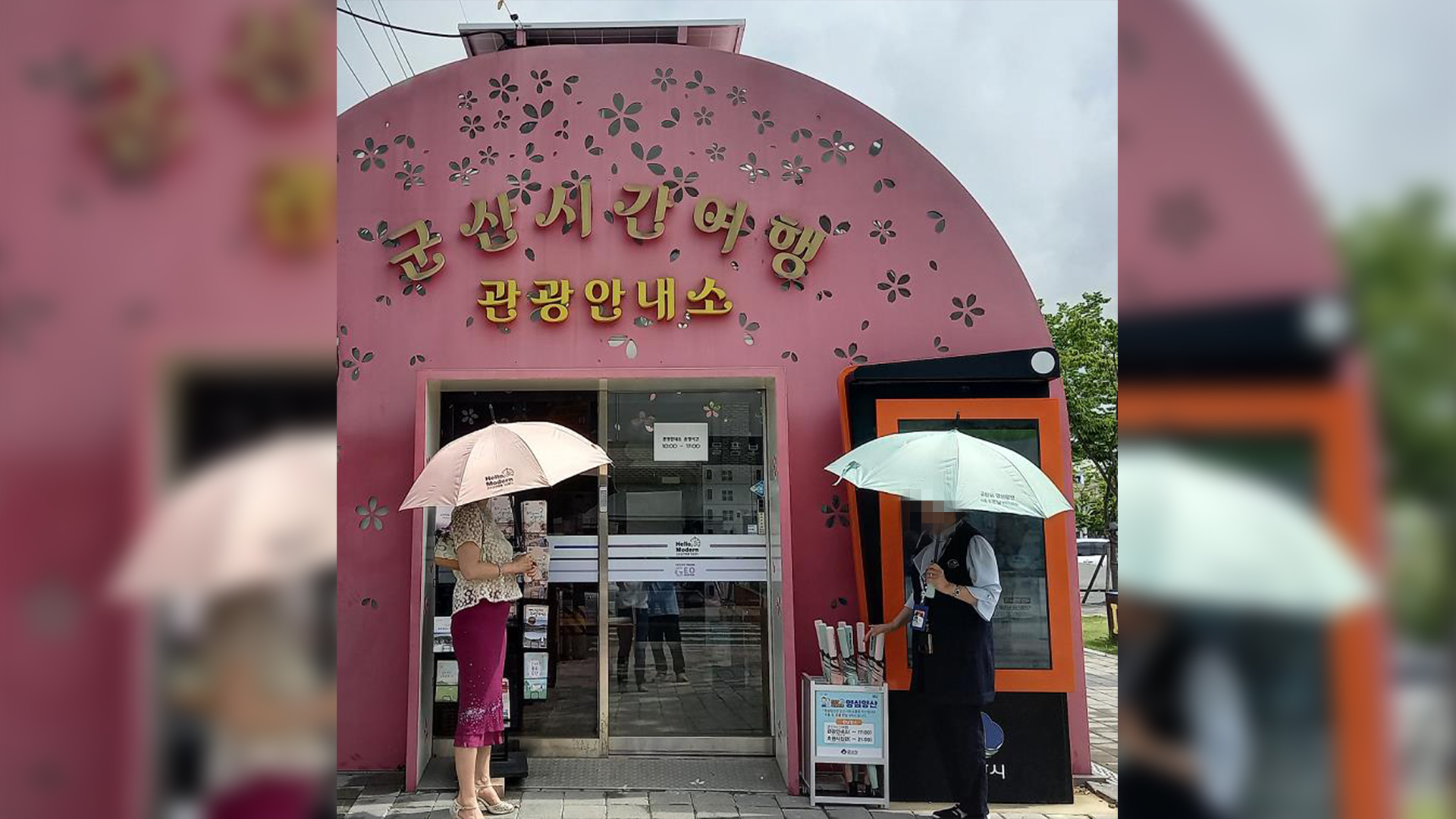 군산시, 여름철 관광객에 양산 대여