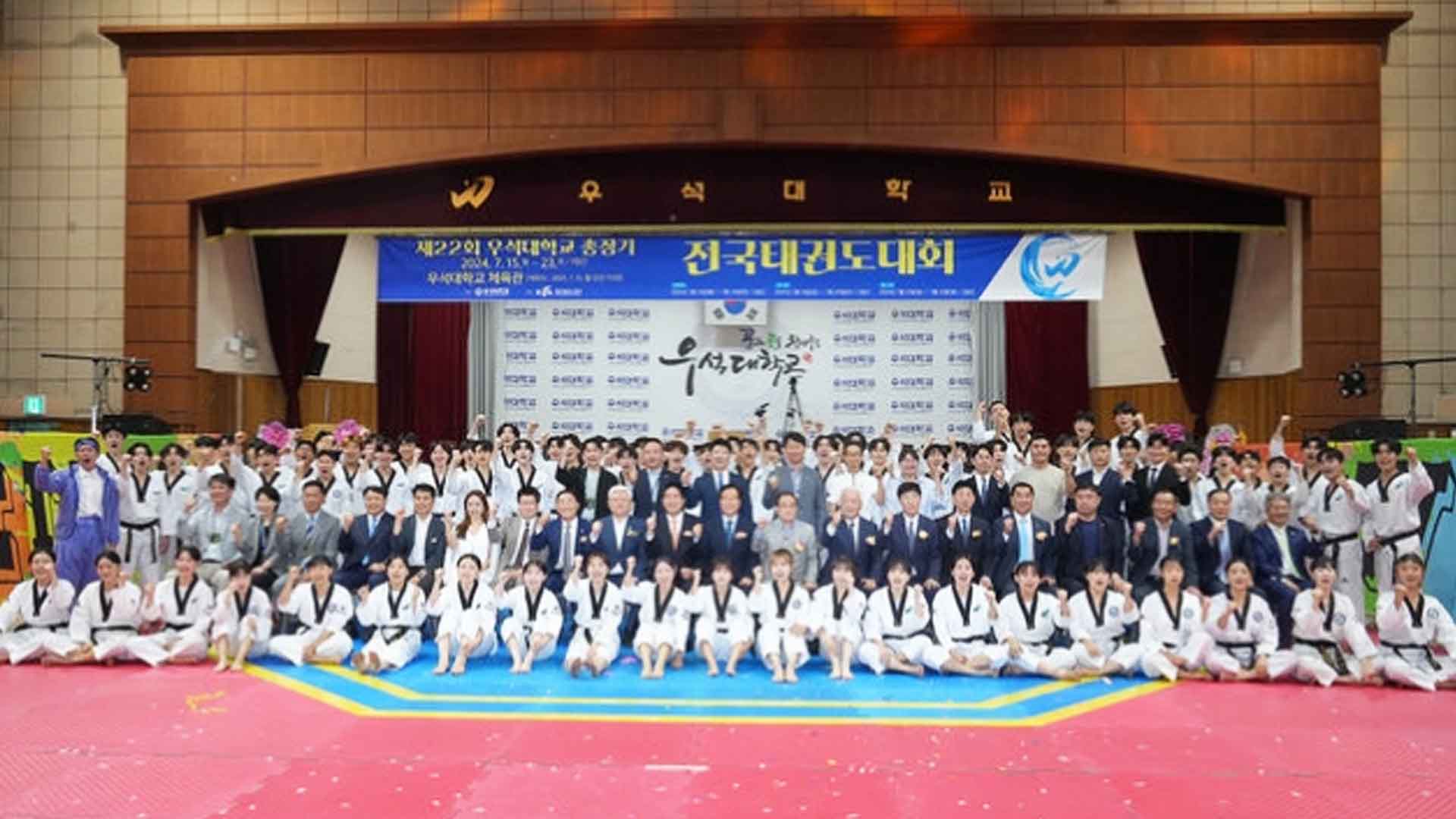 '제22회 우석대 총장기 전국태권도대회' 폐막.. 3천여 명 참가