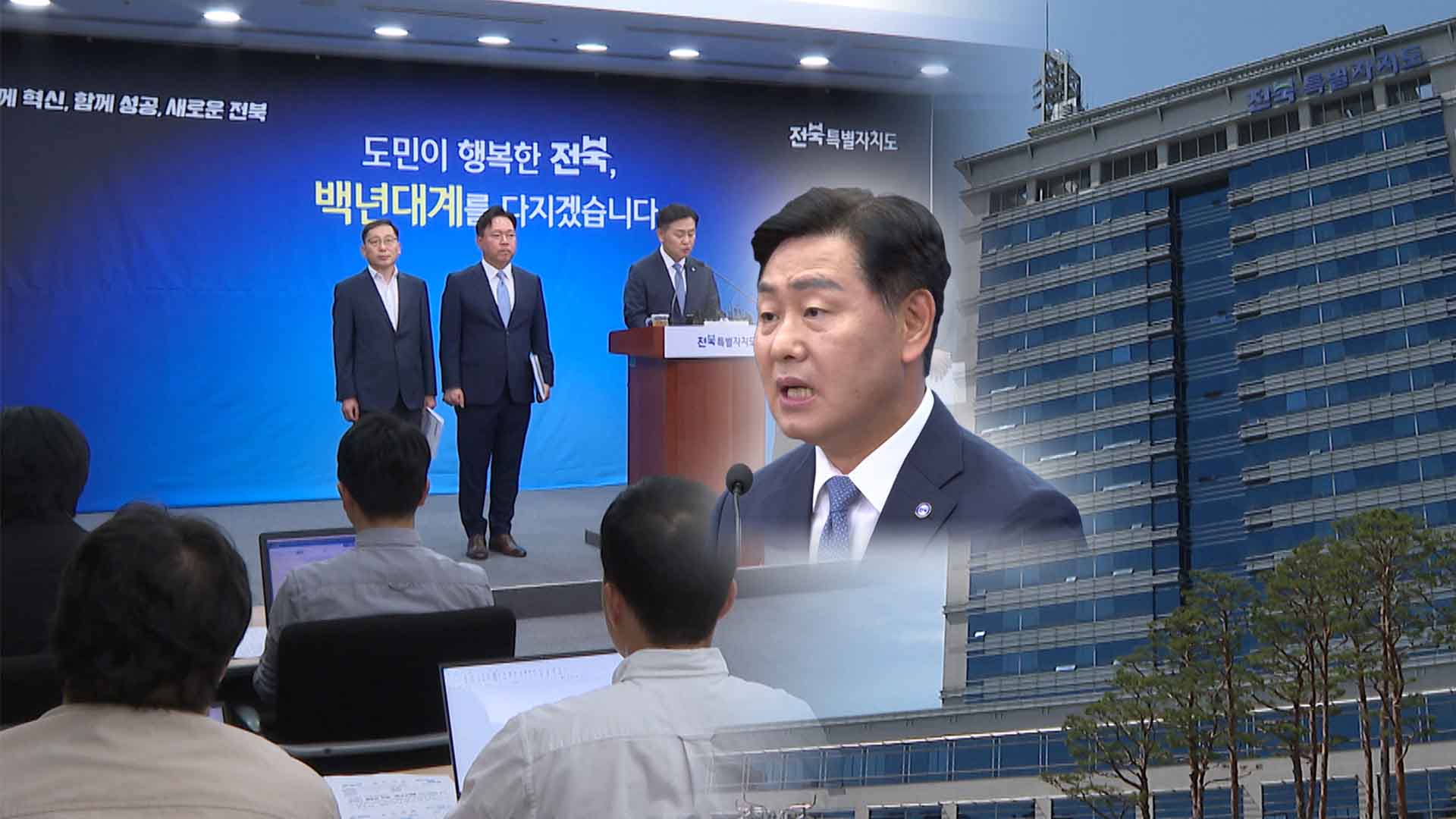 '김관영 도정' 후반전은?.. 