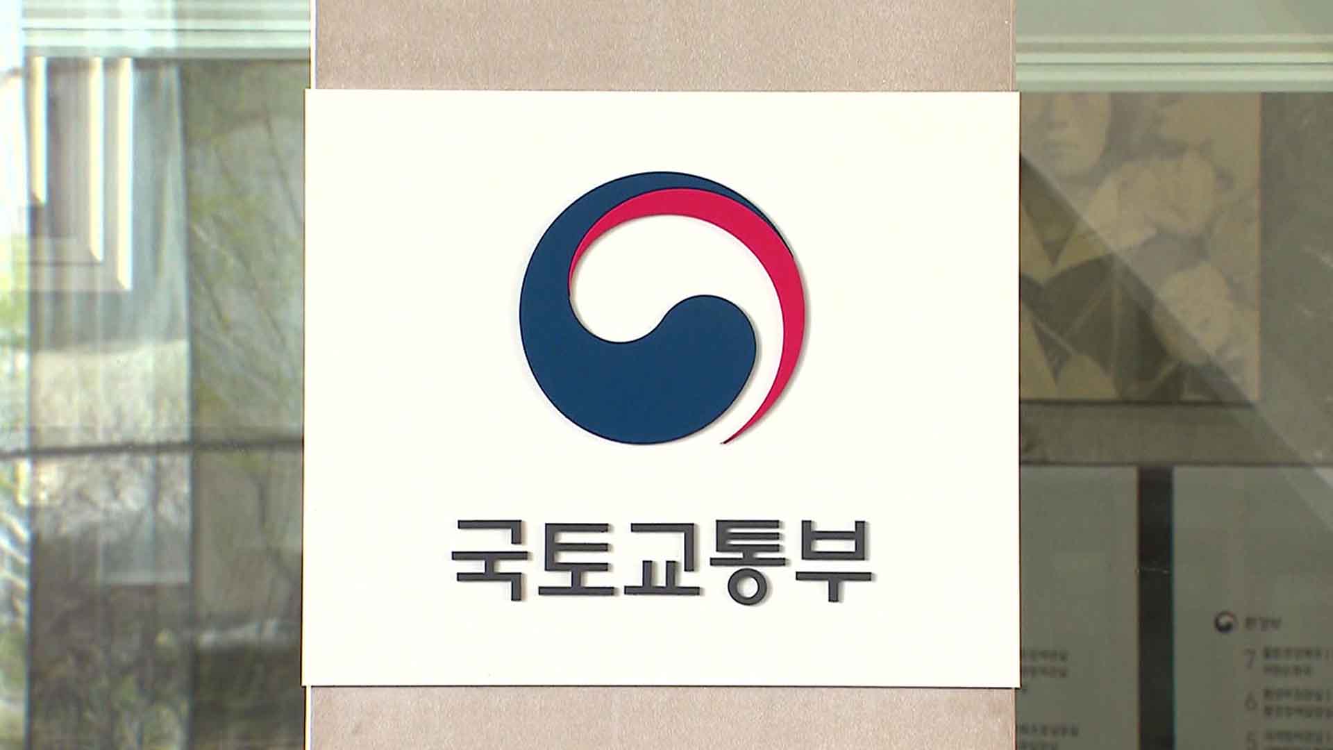 국토부, 32개 차종 15만 6,740대 자발적 시정조치