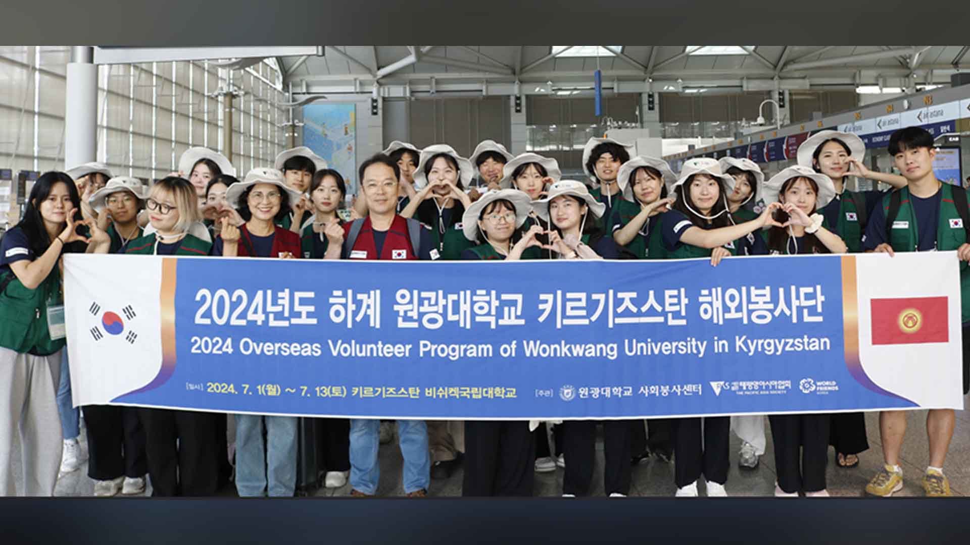 원광대, 키르기스스탄 봉사활동.. 비쉬켁 대학 한국어학과 환경 개선