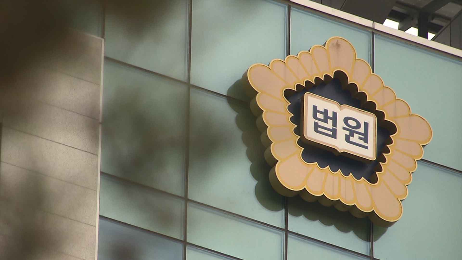 2년 7개월만에 중대재해법 첫 선고.. 노동자 추락사에 '집행유예'