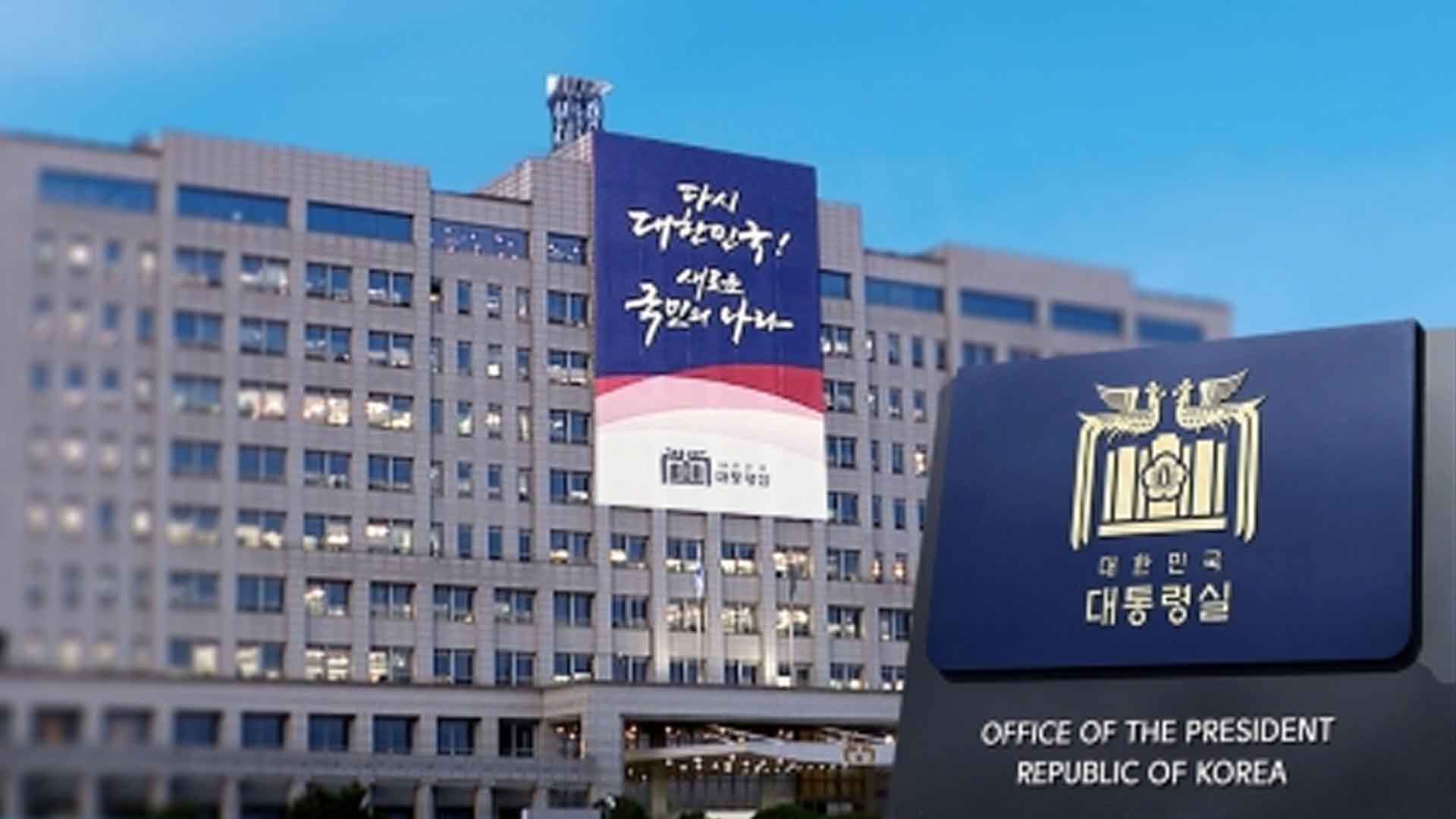 '김태효 발언 논란'에 대통령실 